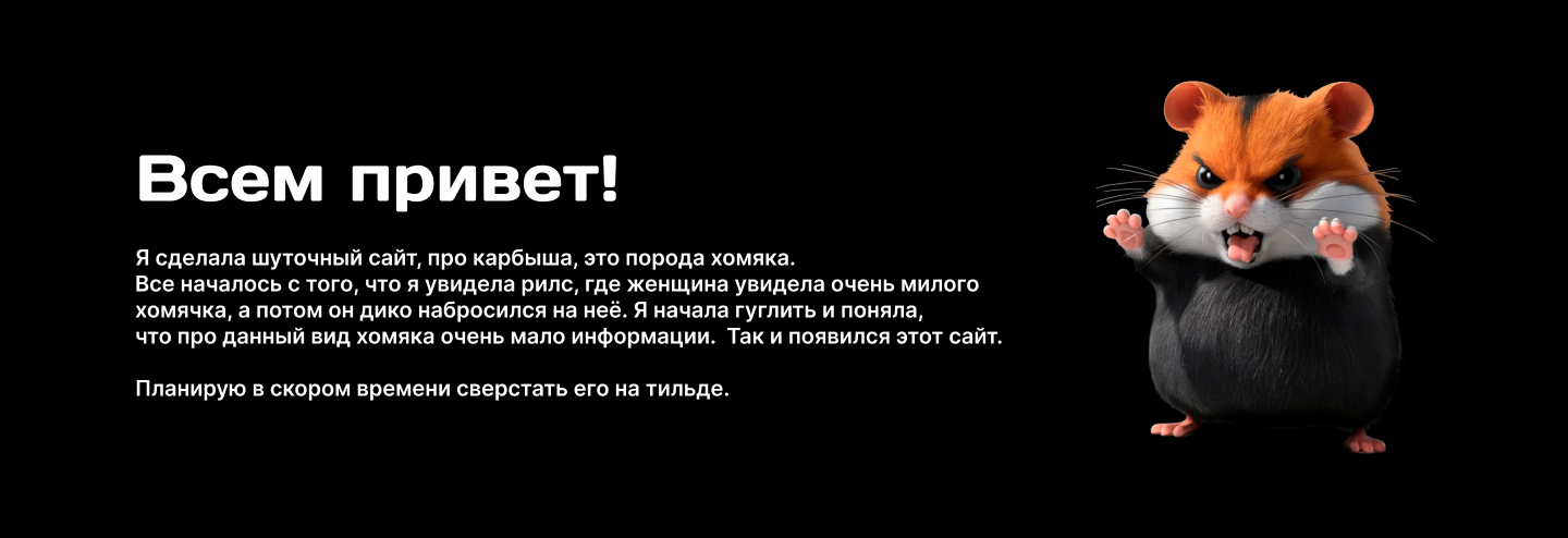 landing page wild humster — Изображение №1 — Интерфейсы на Dprofile