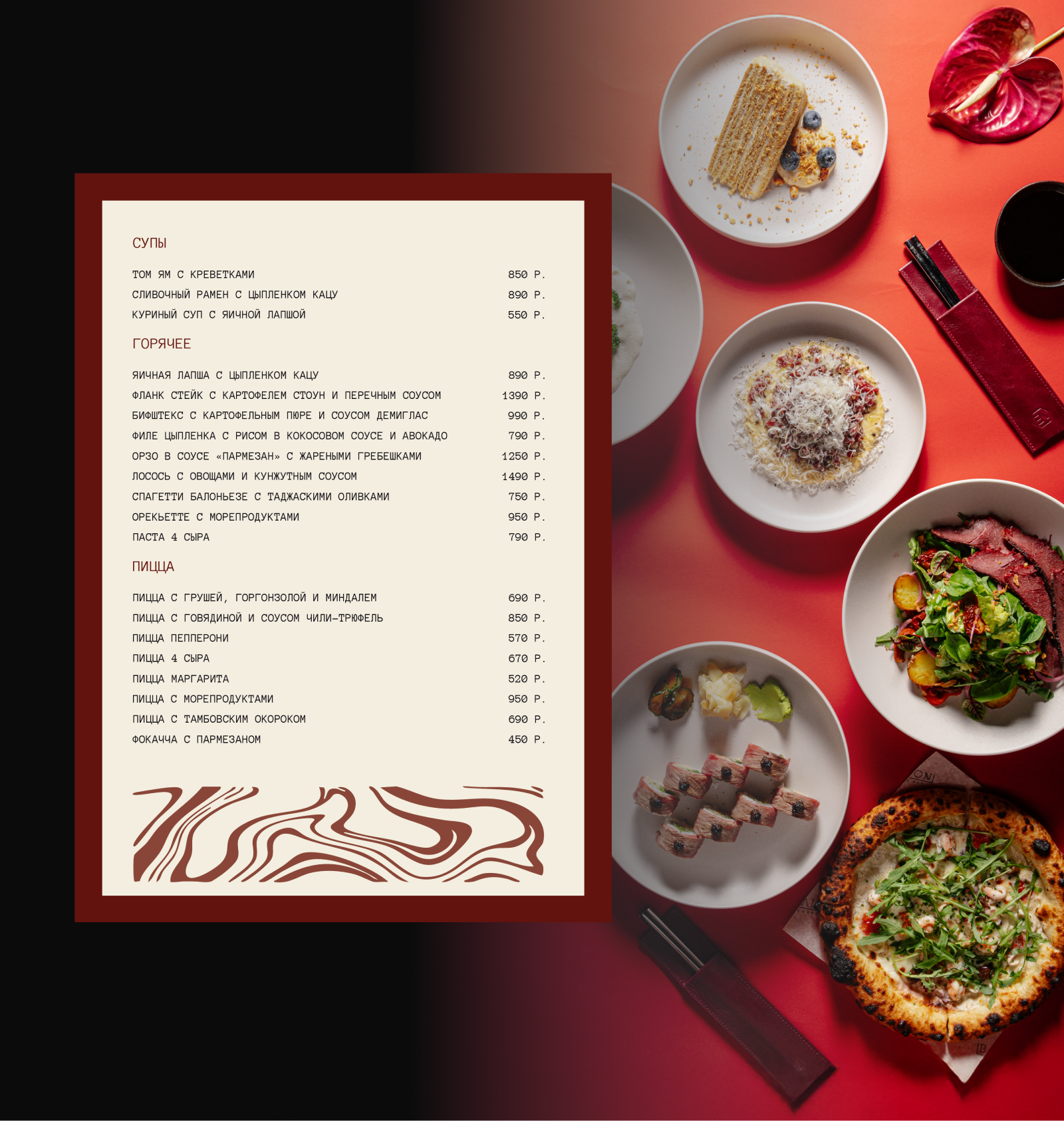 Дизайн меню для BALCON Lounge Bar — Изображение №5 — Графика на Dprofile