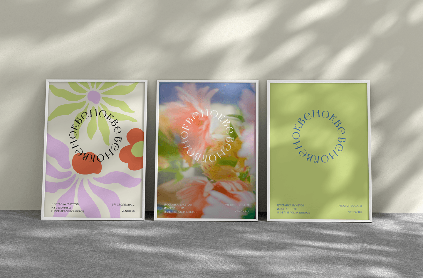 Венок / Venok Flower Shop — Изображение №3 — Интерфейсы, Брендинг на Dprofile