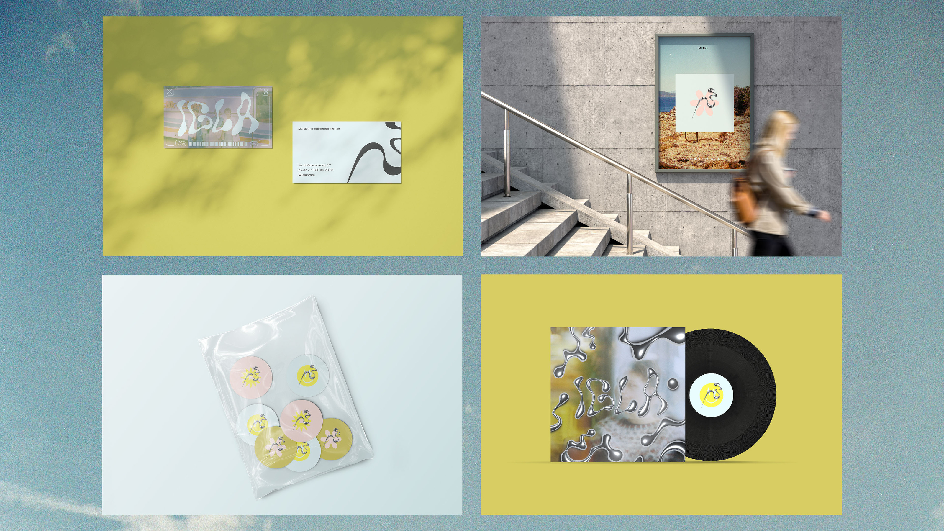 Магазин пластинок ИГЛА / IGLA Vinyl Shop — Изображение №9 — Брендинг на Dprofile