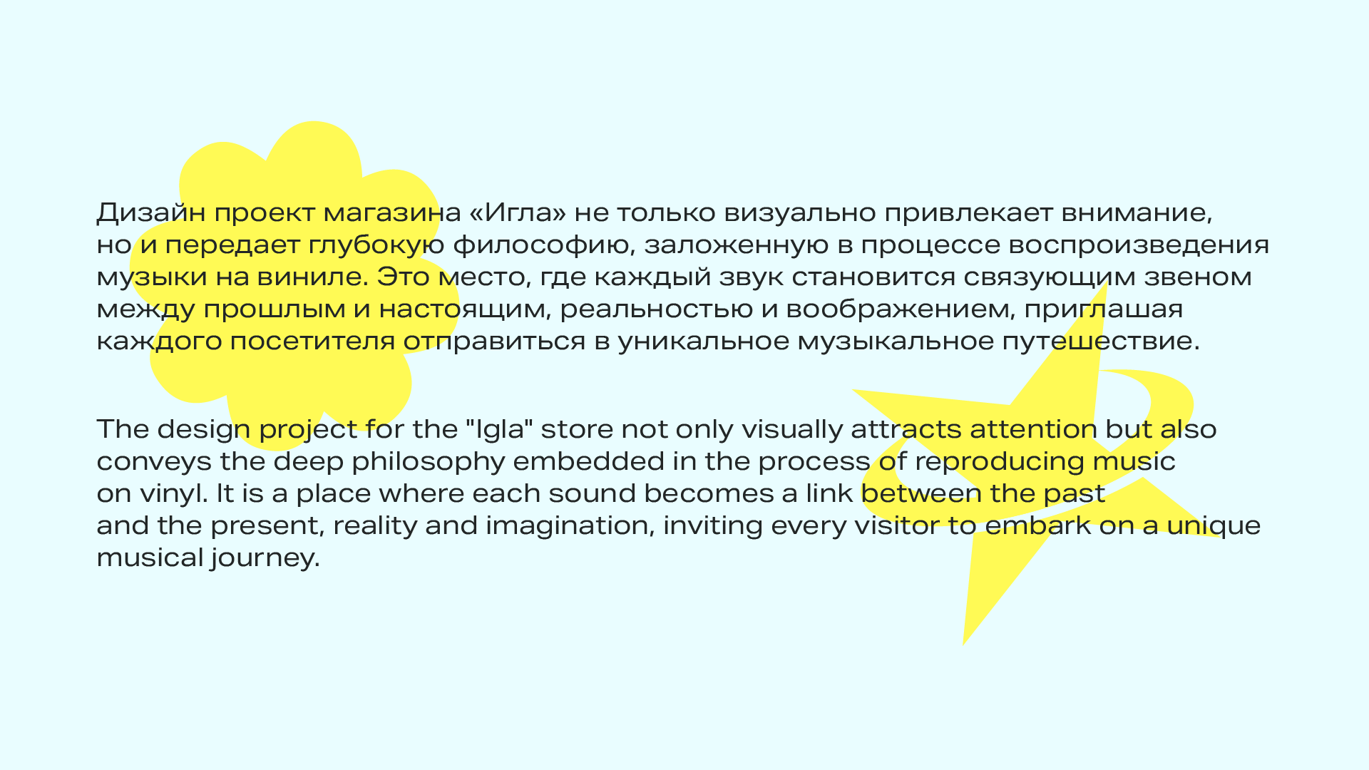Магазин пластинок ИГЛА / IGLA Vinyl Shop — Изображение №11 — Брендинг на Dprofile