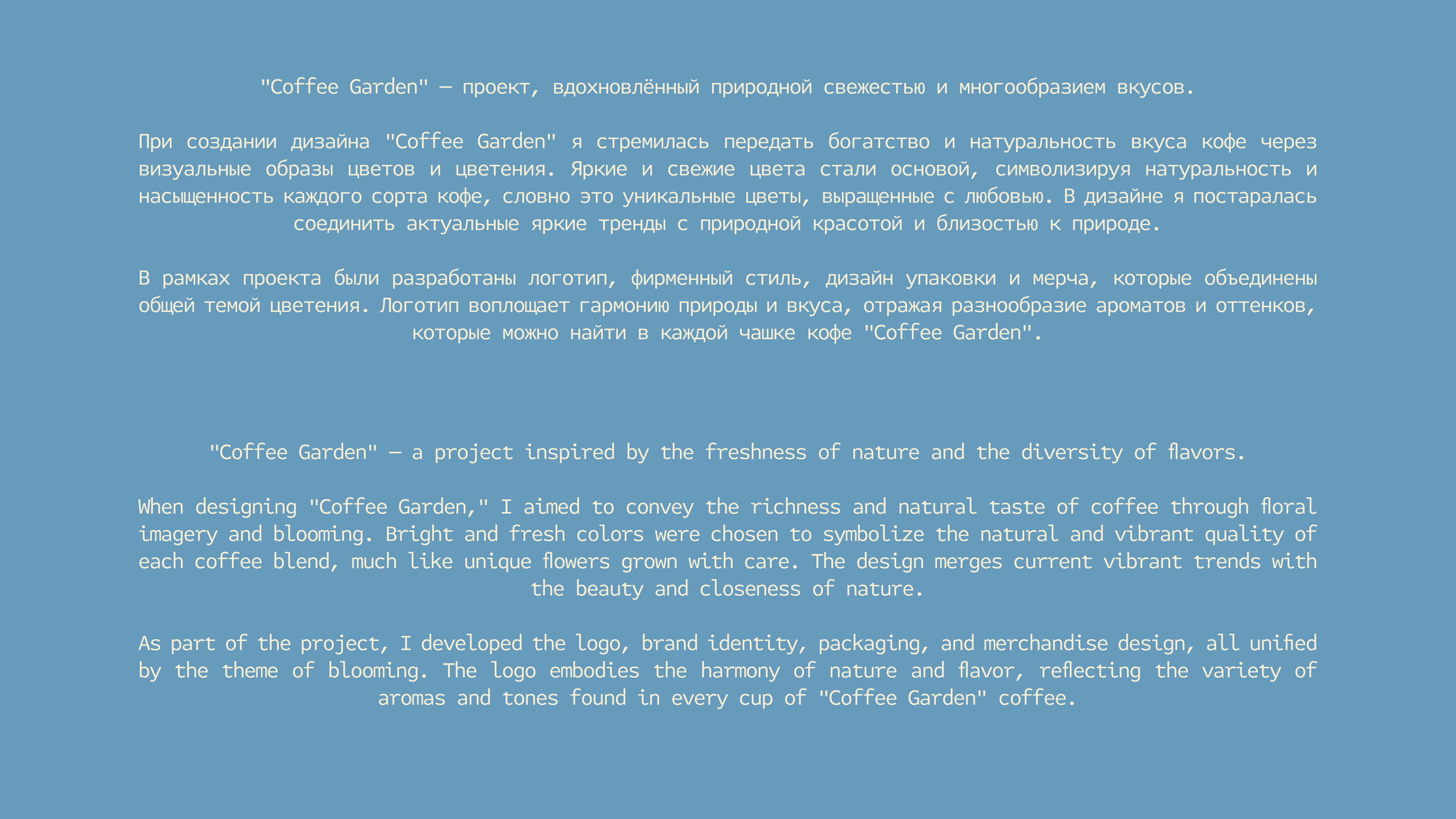 Coffee Garden Roasters — Изображение №2 — Брендинг на Dprofile