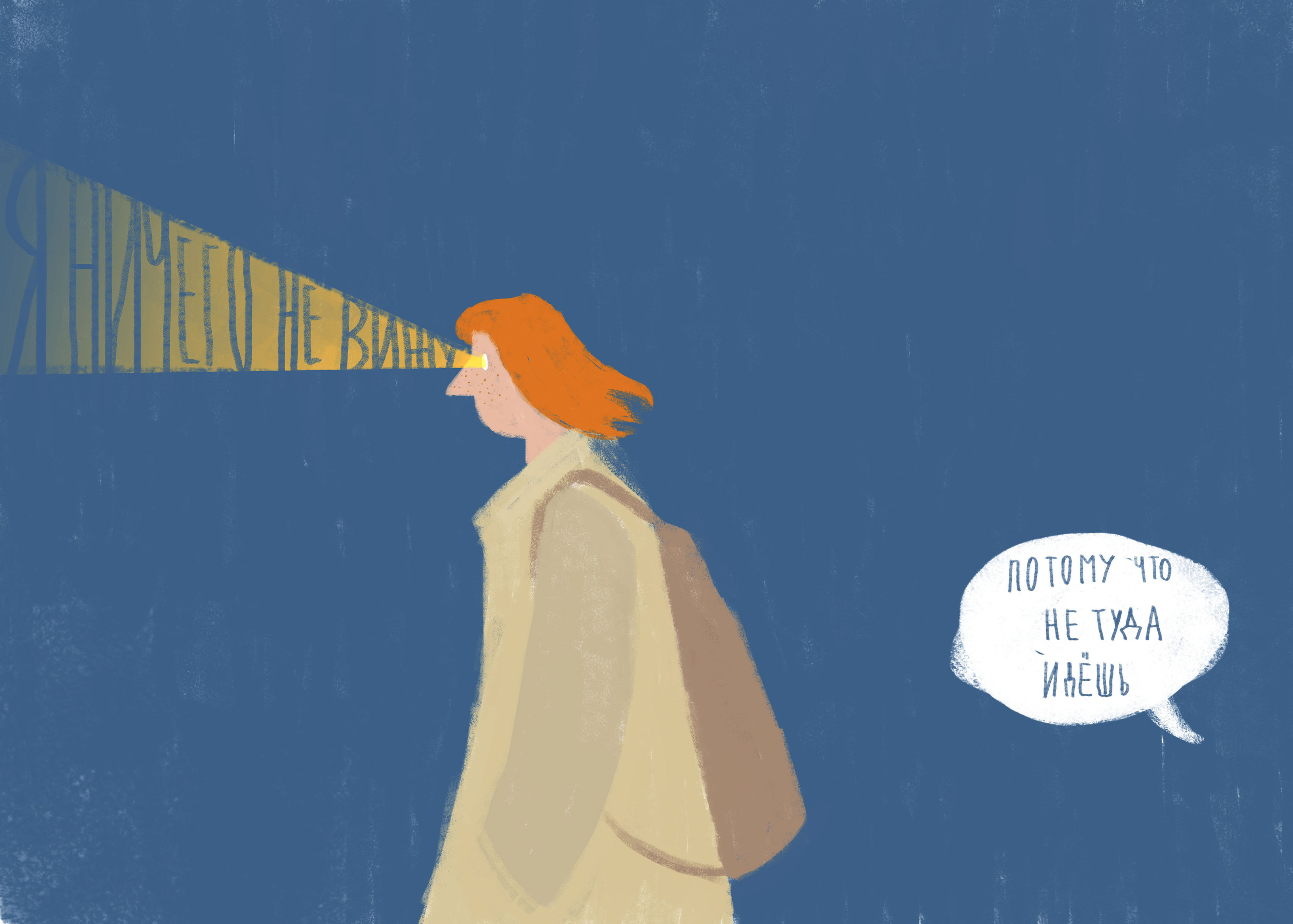 Path through the darkness - Illustration — Изображение №1 — Иллюстрация на Dprofile