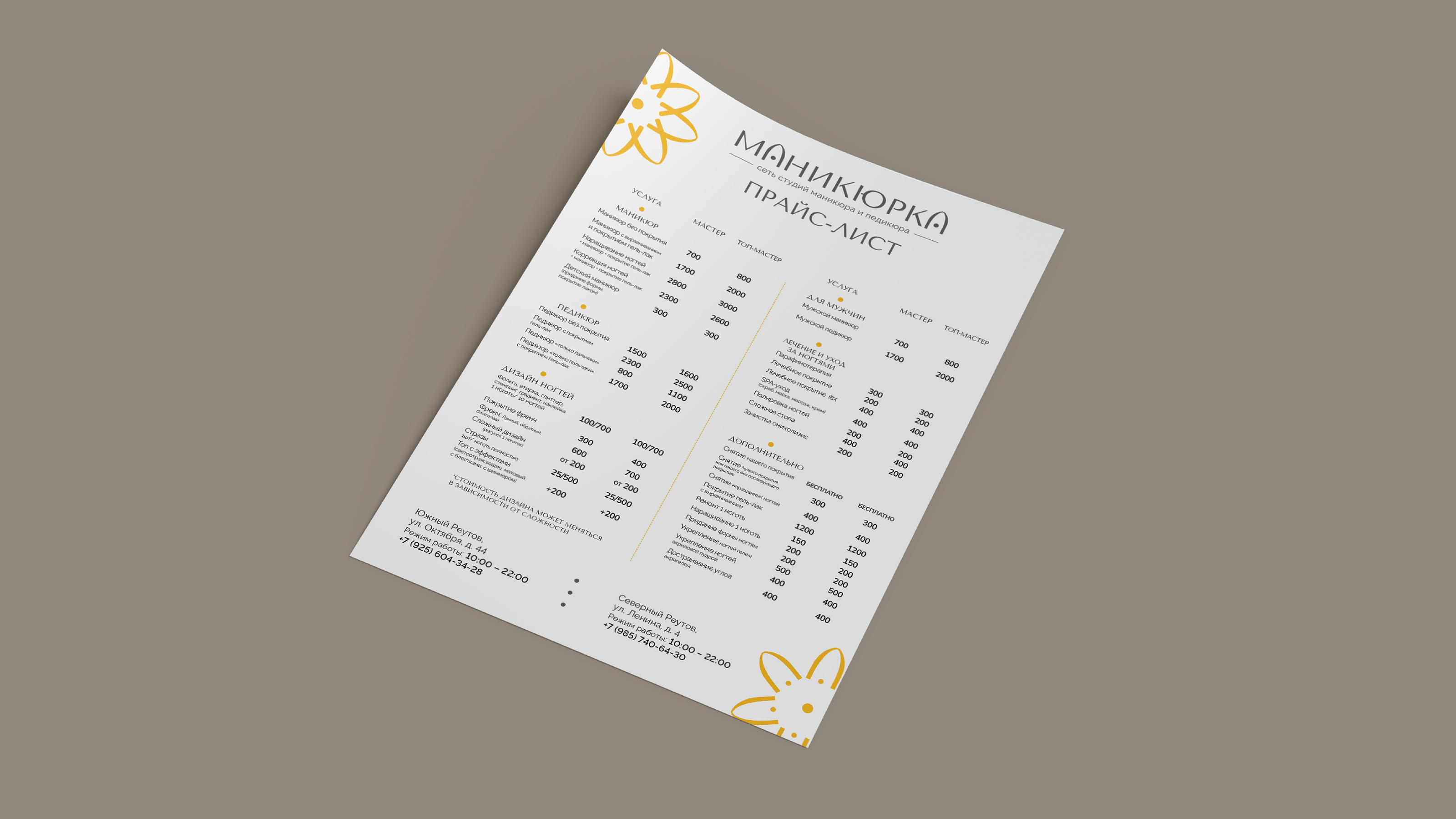 Логотип и фирменный стиль для маникюрного салона — Изображение №14 — Брендинг, Анимация на Dprofile