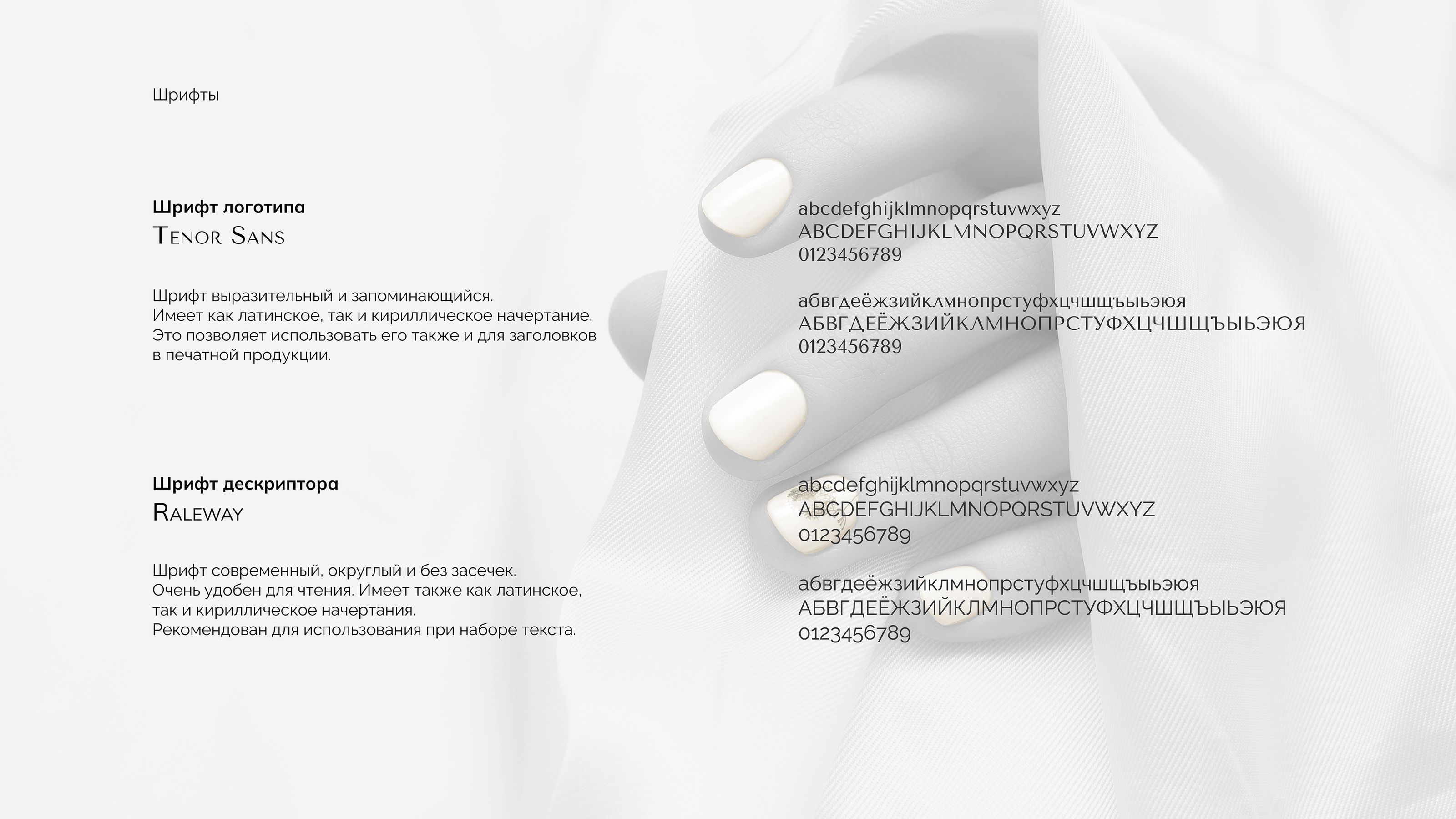 Логотип и фирменный стиль для маникюрного салона — Изображение №3 — Брендинг, Анимация на Dprofile