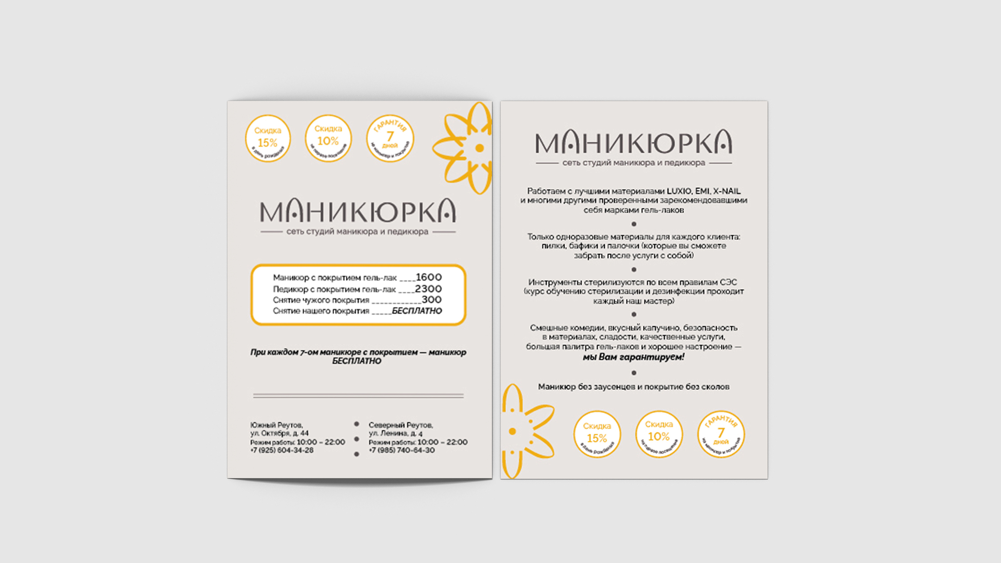 Логотип и фирменный стиль для маникюрного салона — Изображение №7 — Брендинг, Анимация на Dprofile