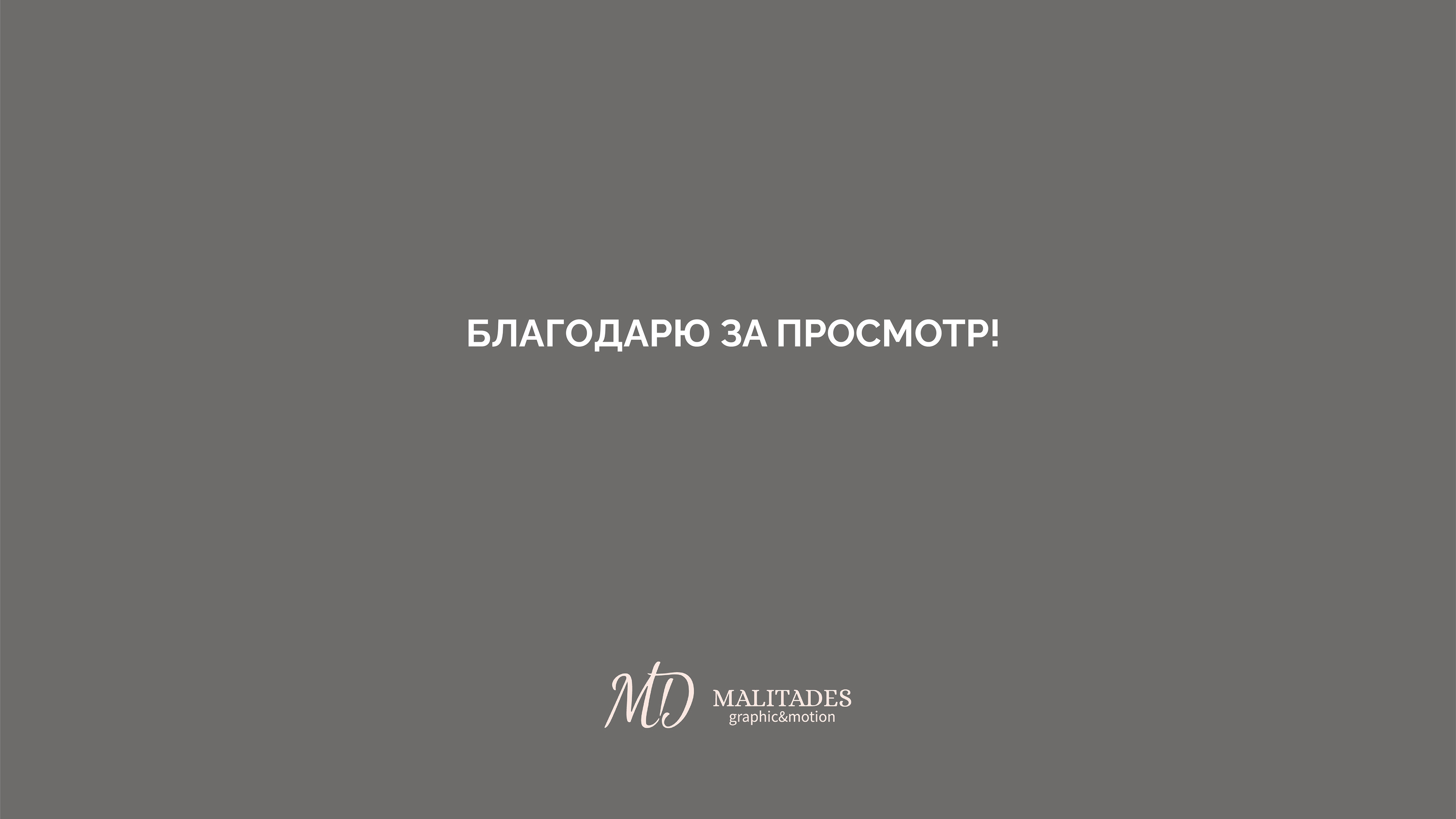 Логотип и фирменный стиль для маникюрного салона — Изображение №17 — Брендинг, Анимация на Dprofile