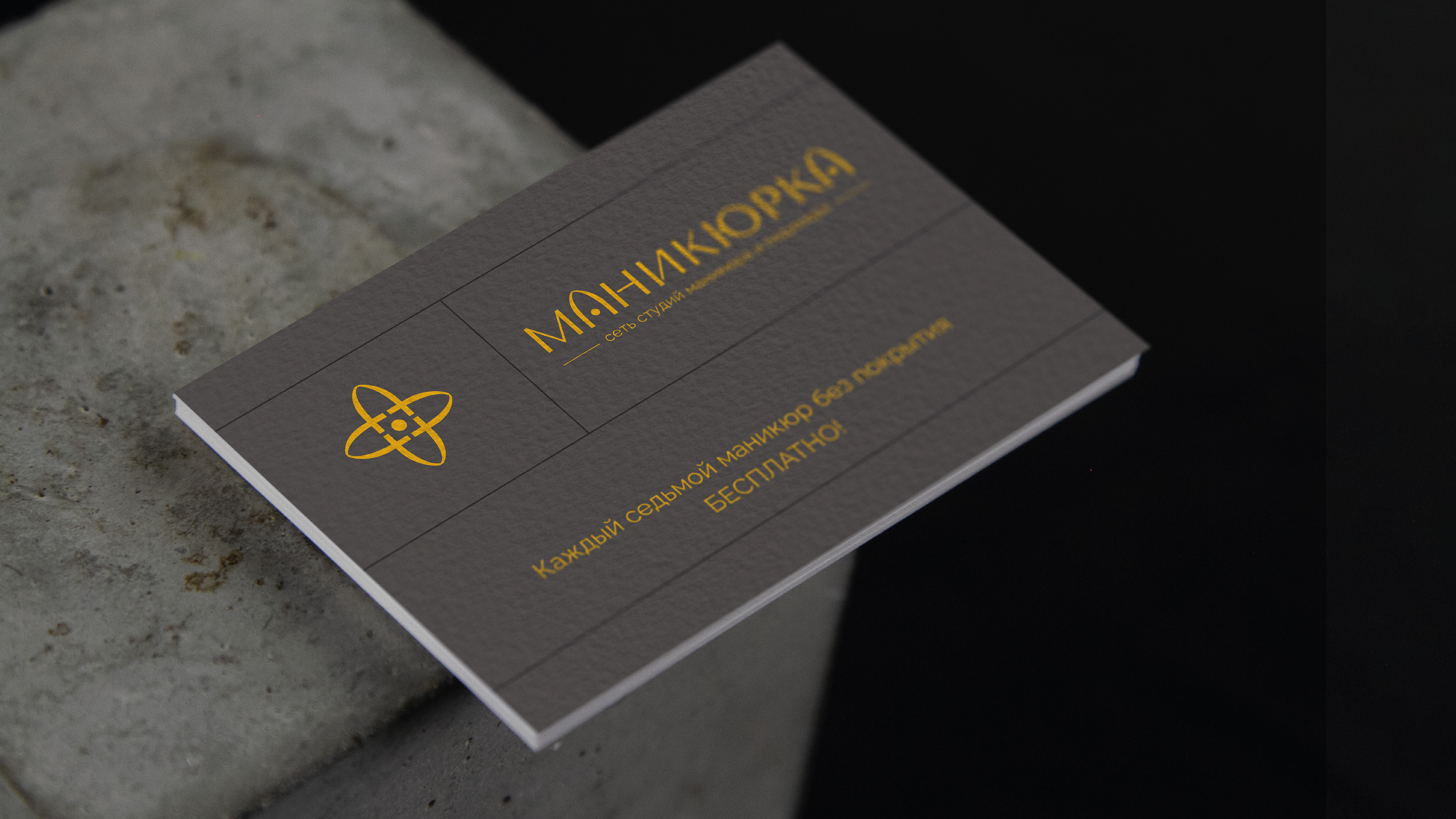 Логотип и фирменный стиль для маникюрного салона — Изображение №8 — Брендинг, Анимация на Dprofile