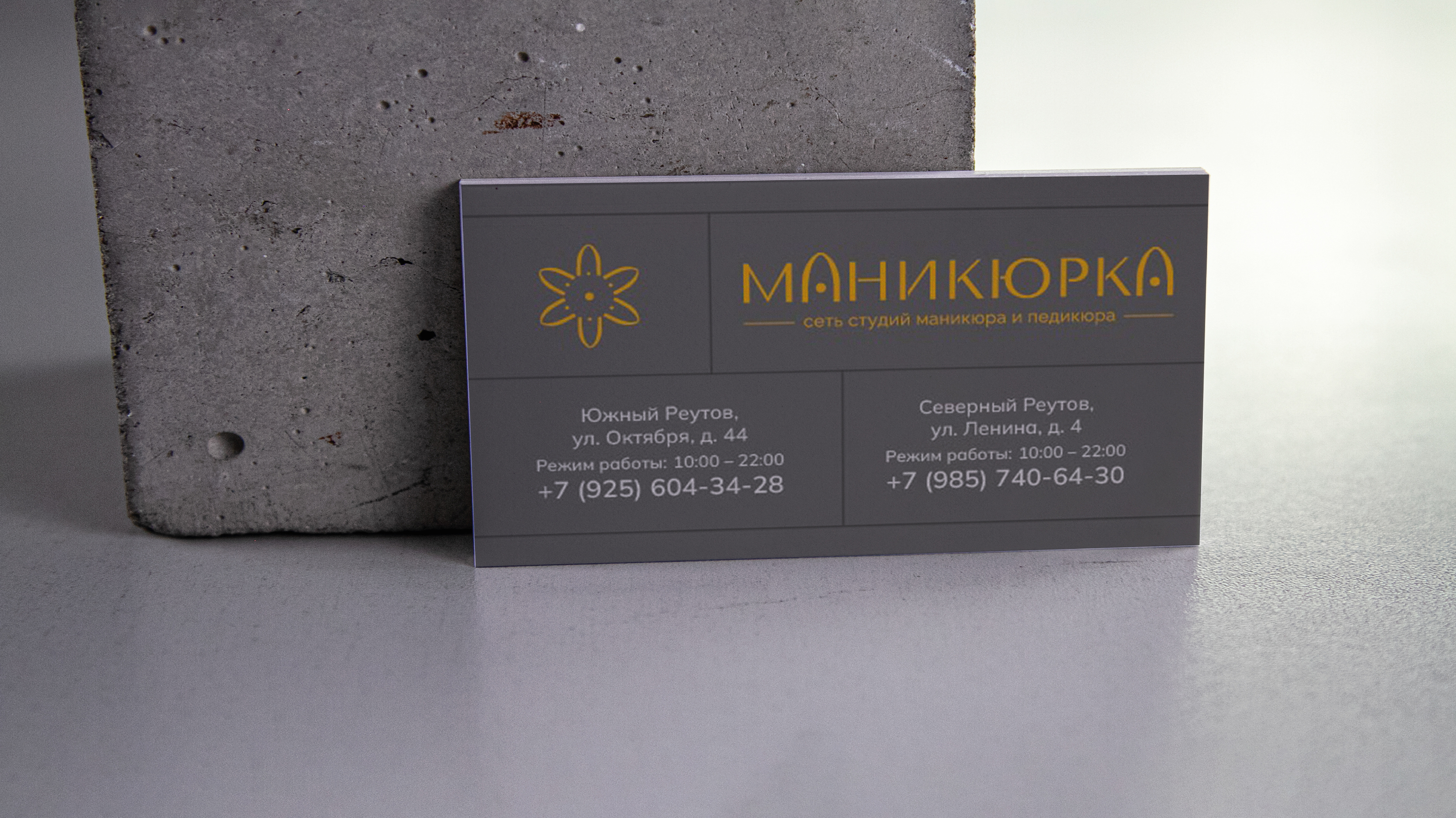 Логотип и фирменный стиль для маникюрного салона — Изображение №6 — Брендинг, Анимация на Dprofile