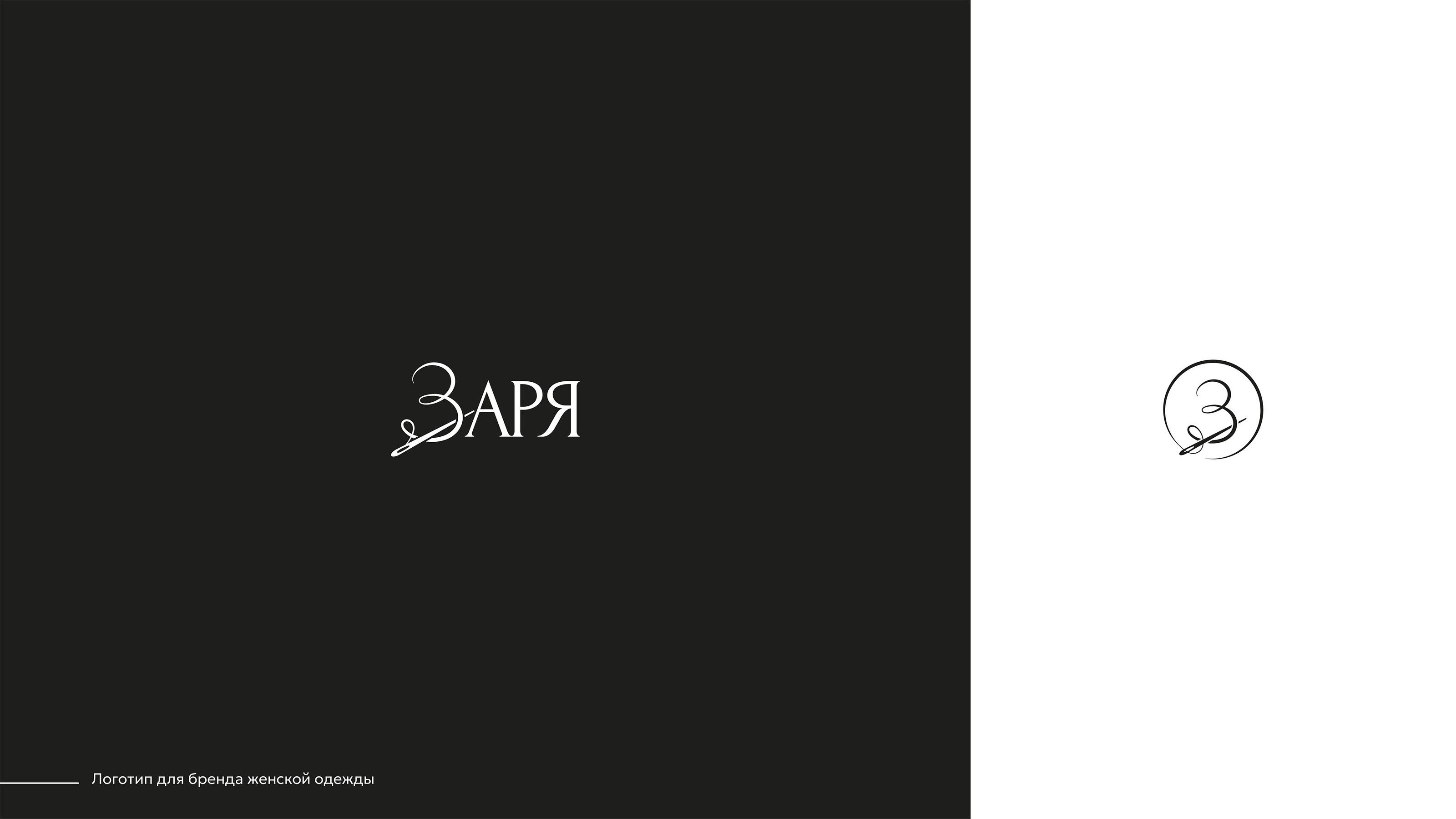 Логофолио 2024 часть 1 — Изображение №6 — Брендинг, Графика на Dprofile