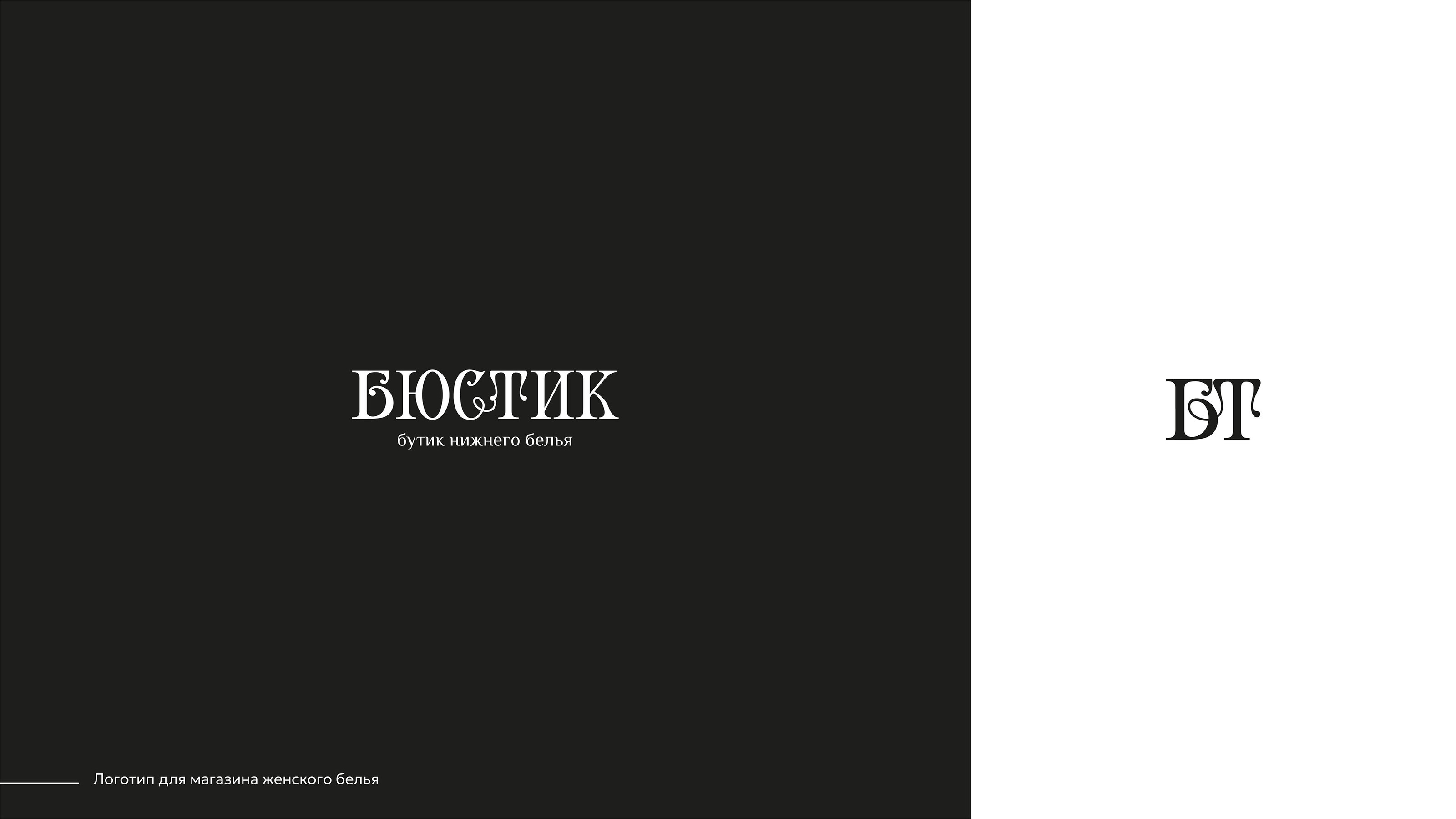 Логофолио 2024 часть 1 — Изображение №8 — Брендинг, Графика на Dprofile
