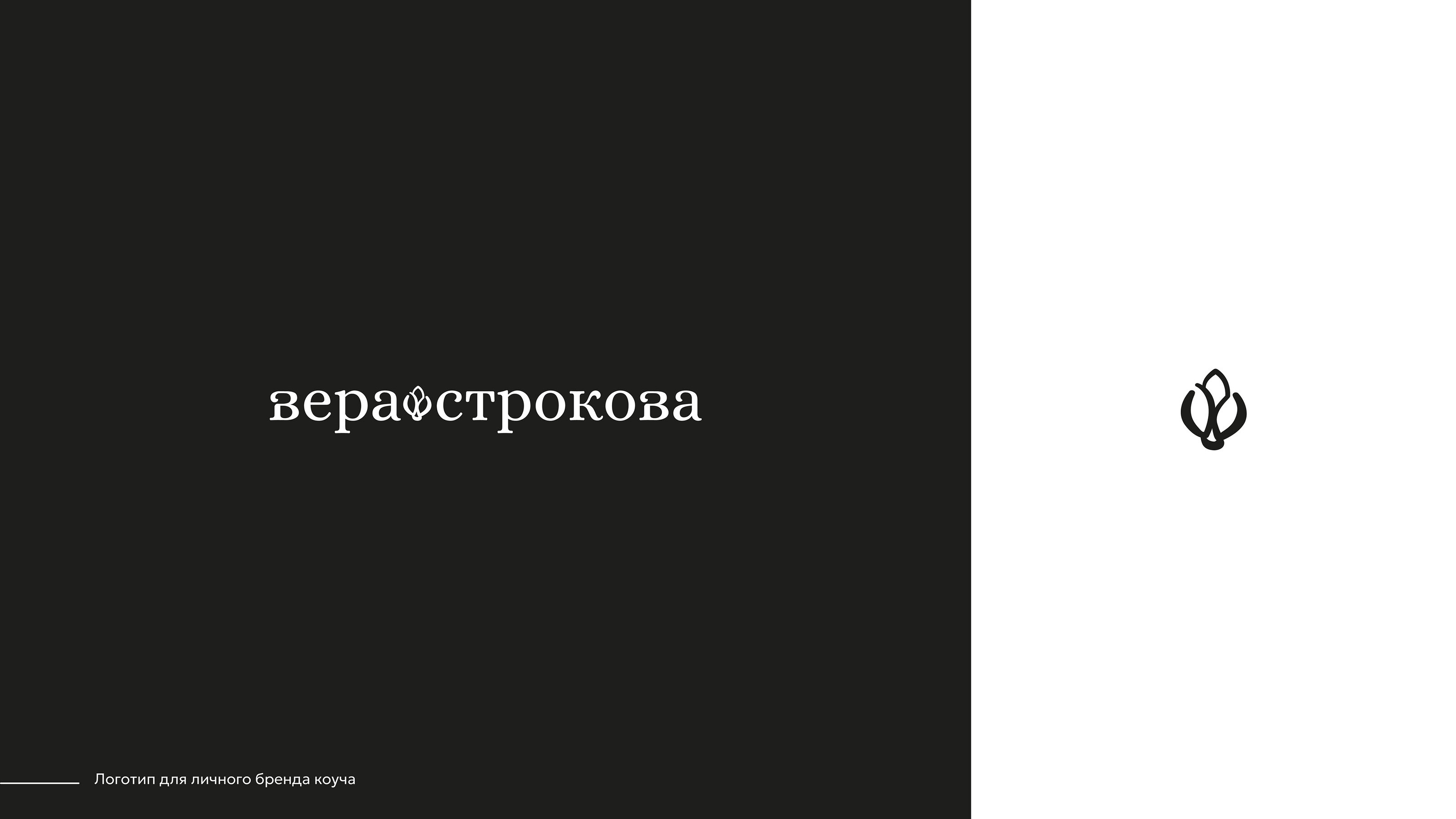 Логофолио 2024 часть 1 — Изображение №12 — Брендинг, Графика на Dprofile