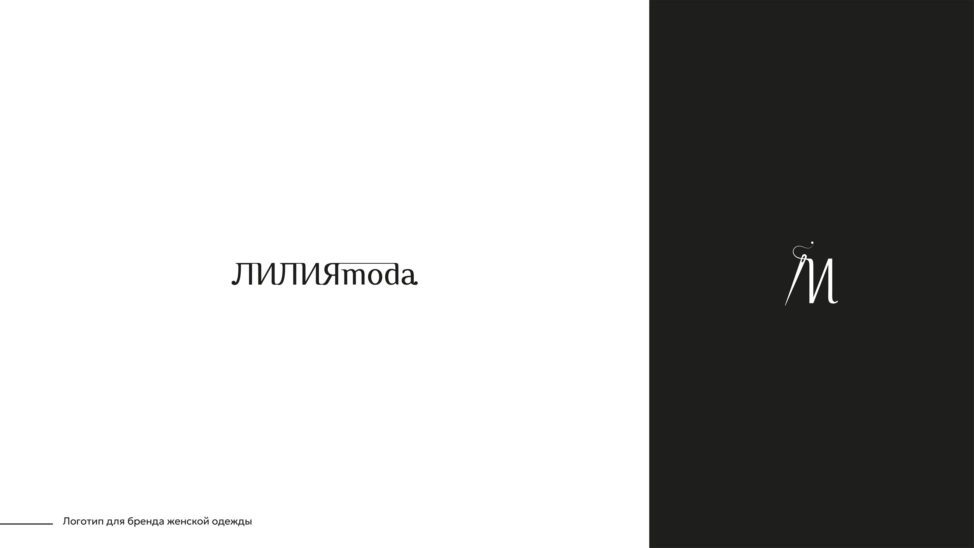 Логофолио 2024 часть 1 — Изображение №3 — Брендинг, Графика на Dprofile