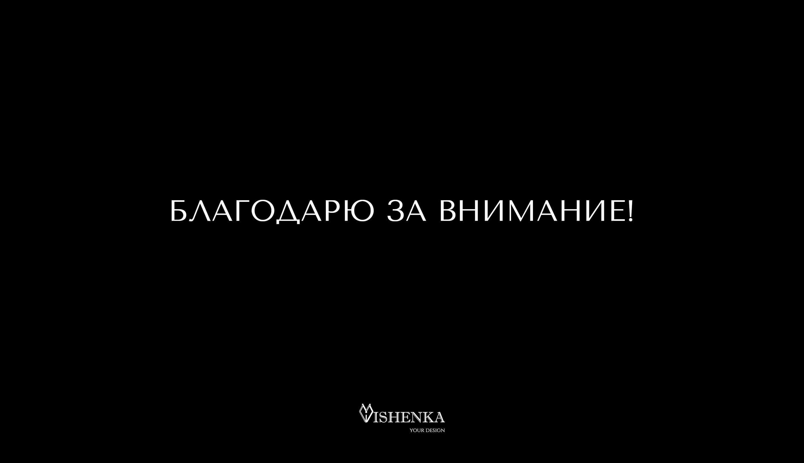 Логотип и фирменный стиль для бренда одежды — Изображение №15 — Брендинг на Dprofile