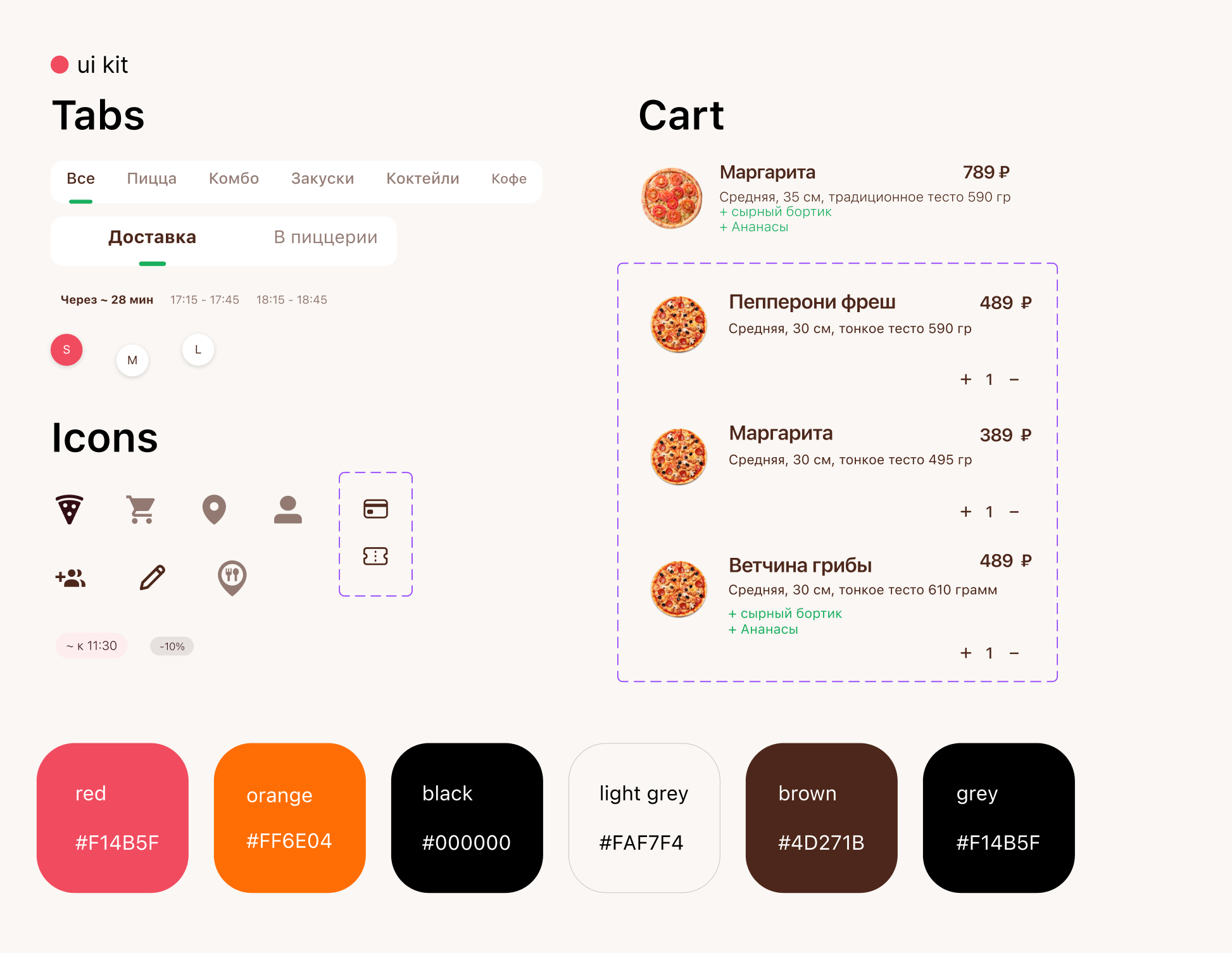 UP&GO  delivery app — Изображение №14 — Интерфейсы на Dprofile