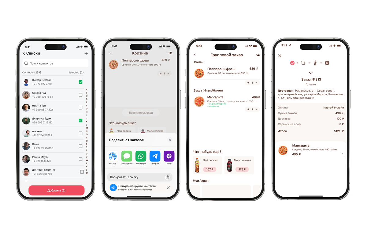 UP&GO  delivery app — Изображение №12 — Интерфейсы на Dprofile