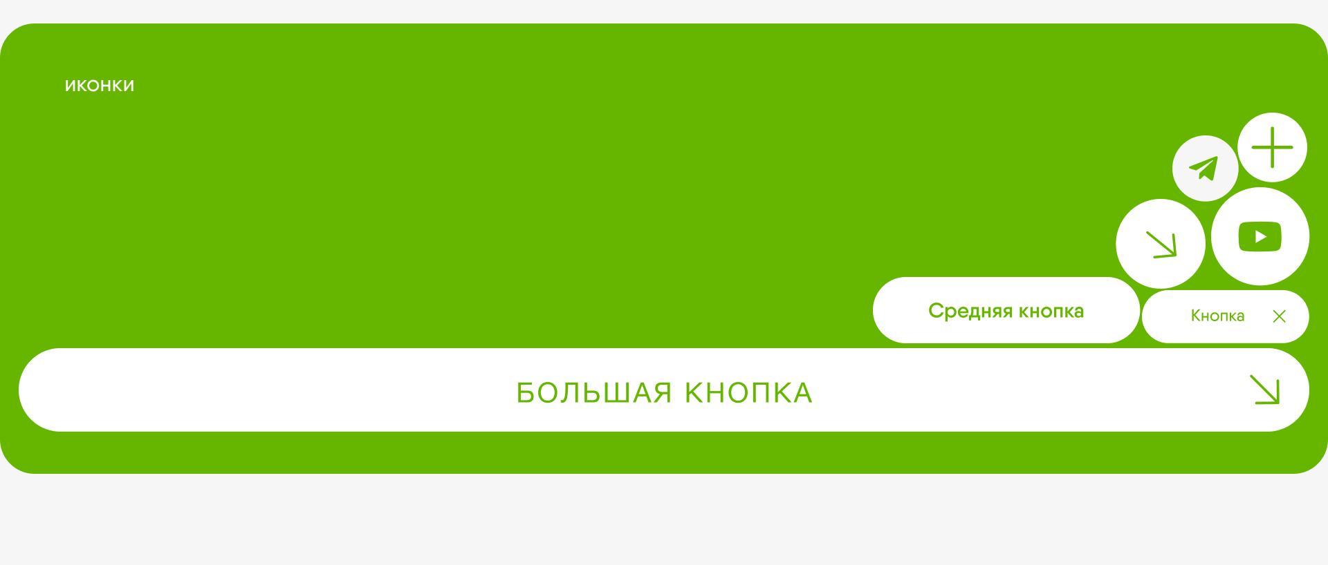 Добрые Крышечки Ребрендинг веб-сайт 2024 — Изображение №6 — Интерфейсы на Dprofile