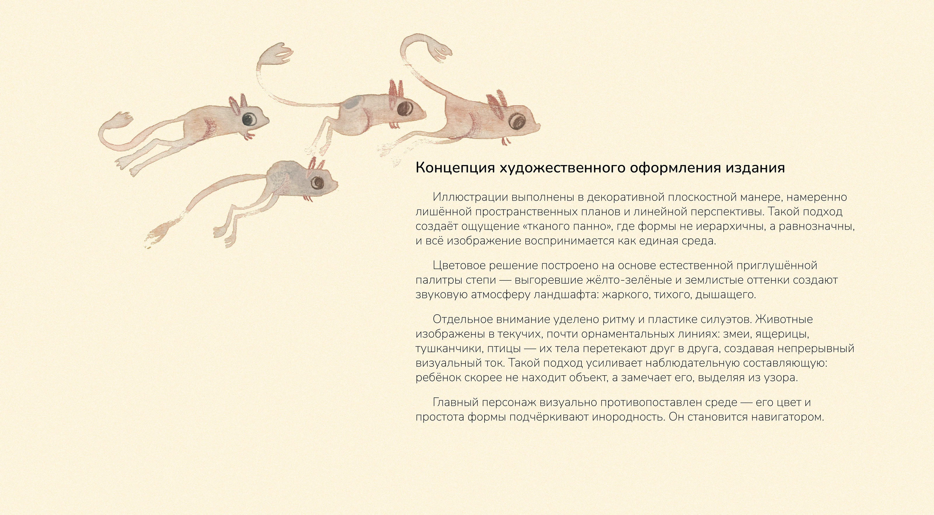 Кто украл мою косточку? — Изображение №3 — Графика на Dprofile