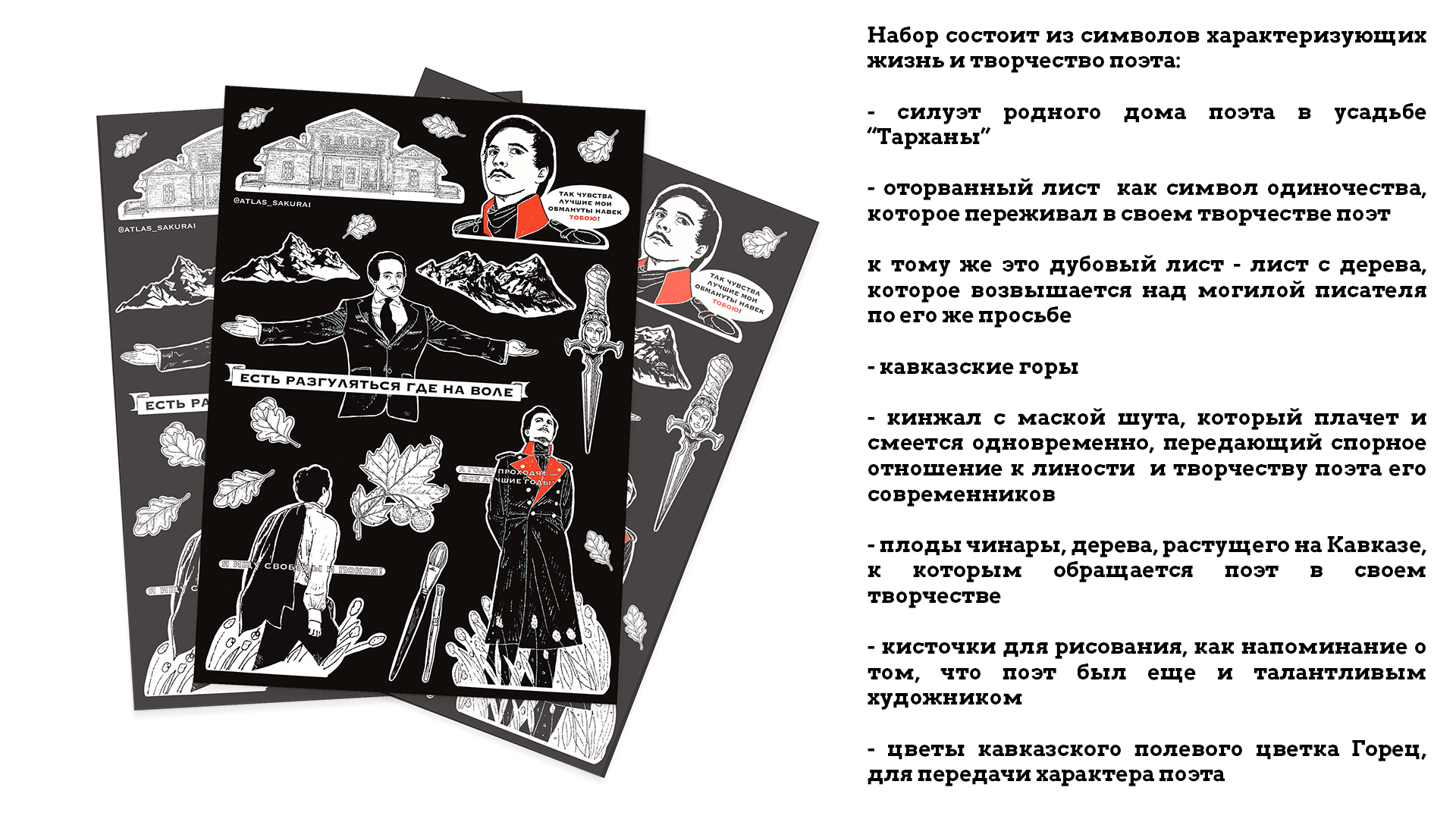 210 лет М.Ю. Лермонтову — Изображение №2 — Брендинг, Иллюстрация на Dprofile