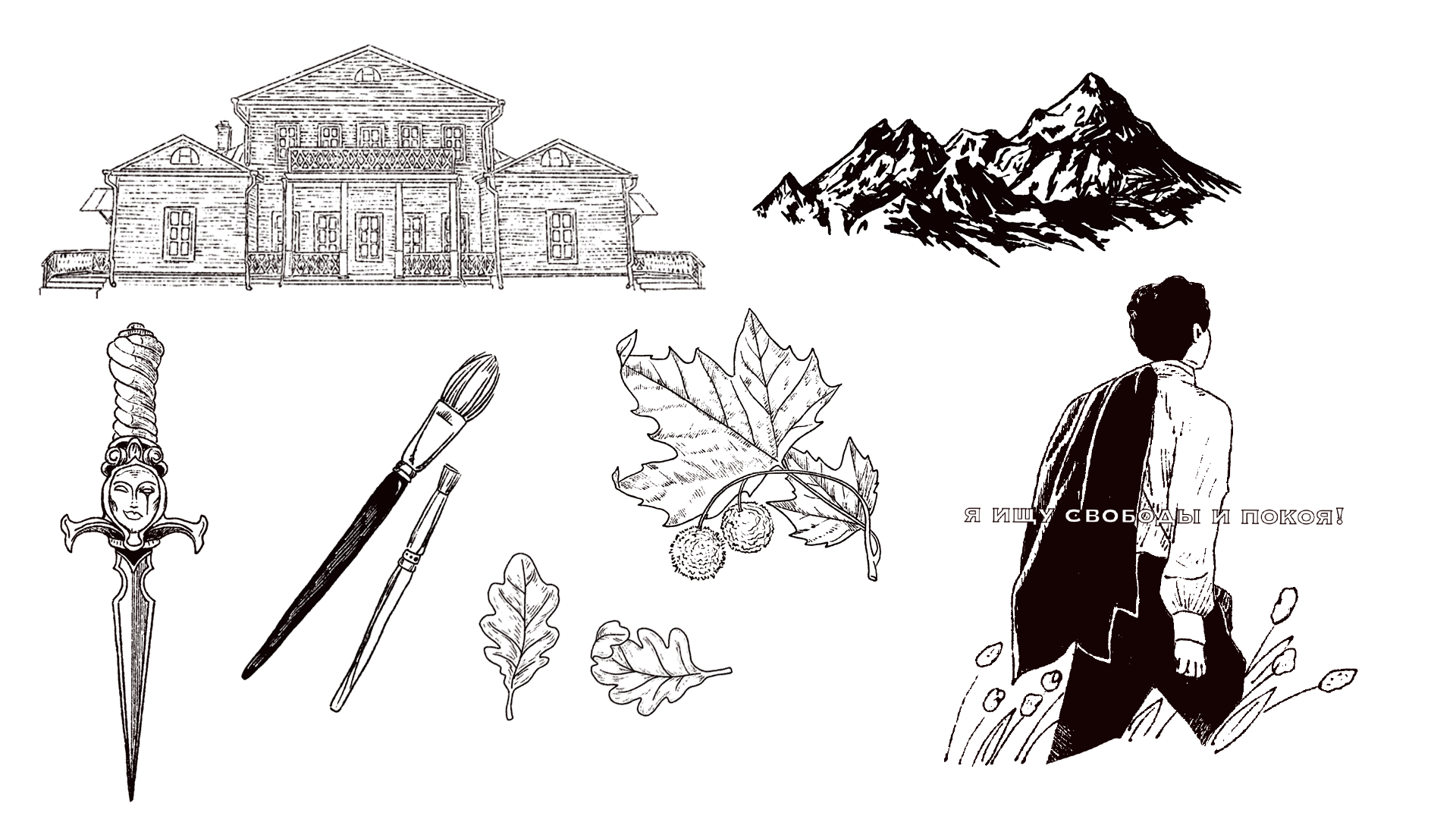 210 лет М.Ю. Лермонтову — Изображение №3 — Брендинг, Иллюстрация на Dprofile