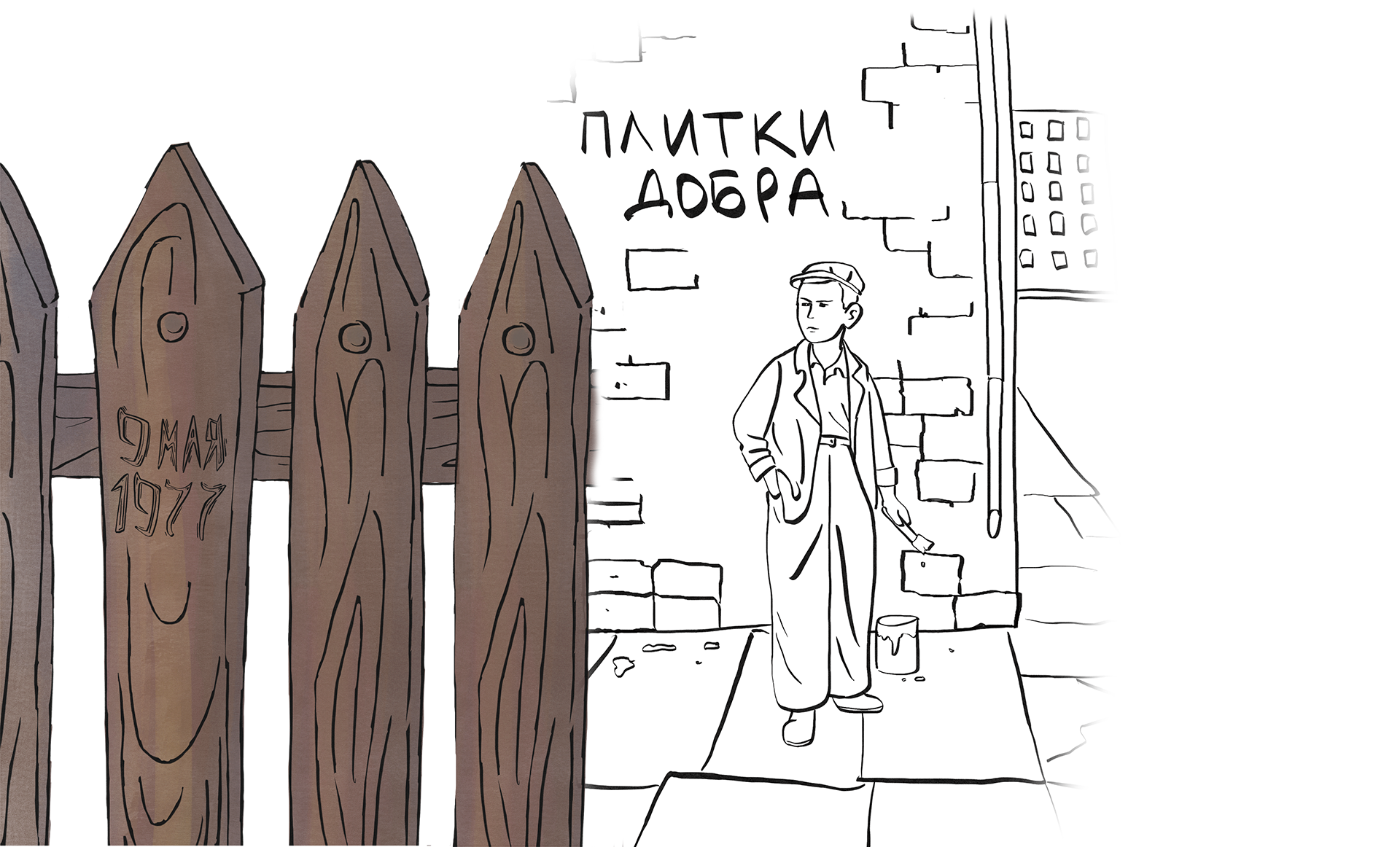 Книжная иллюстрация — Изображение №3 — Иллюстрация на Dprofile