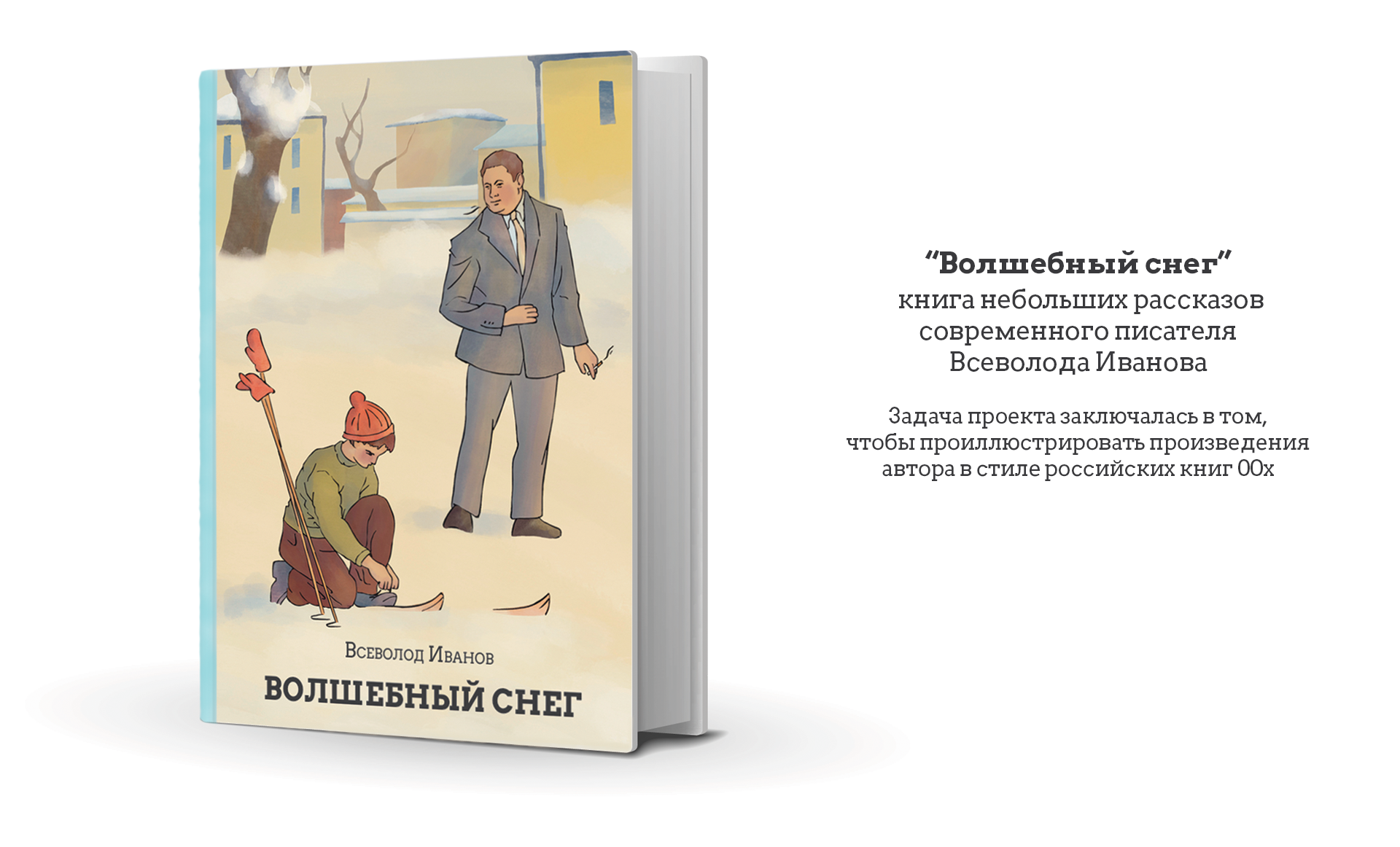 Книжная иллюстрация — Изображение №1 — Иллюстрация на Dprofile