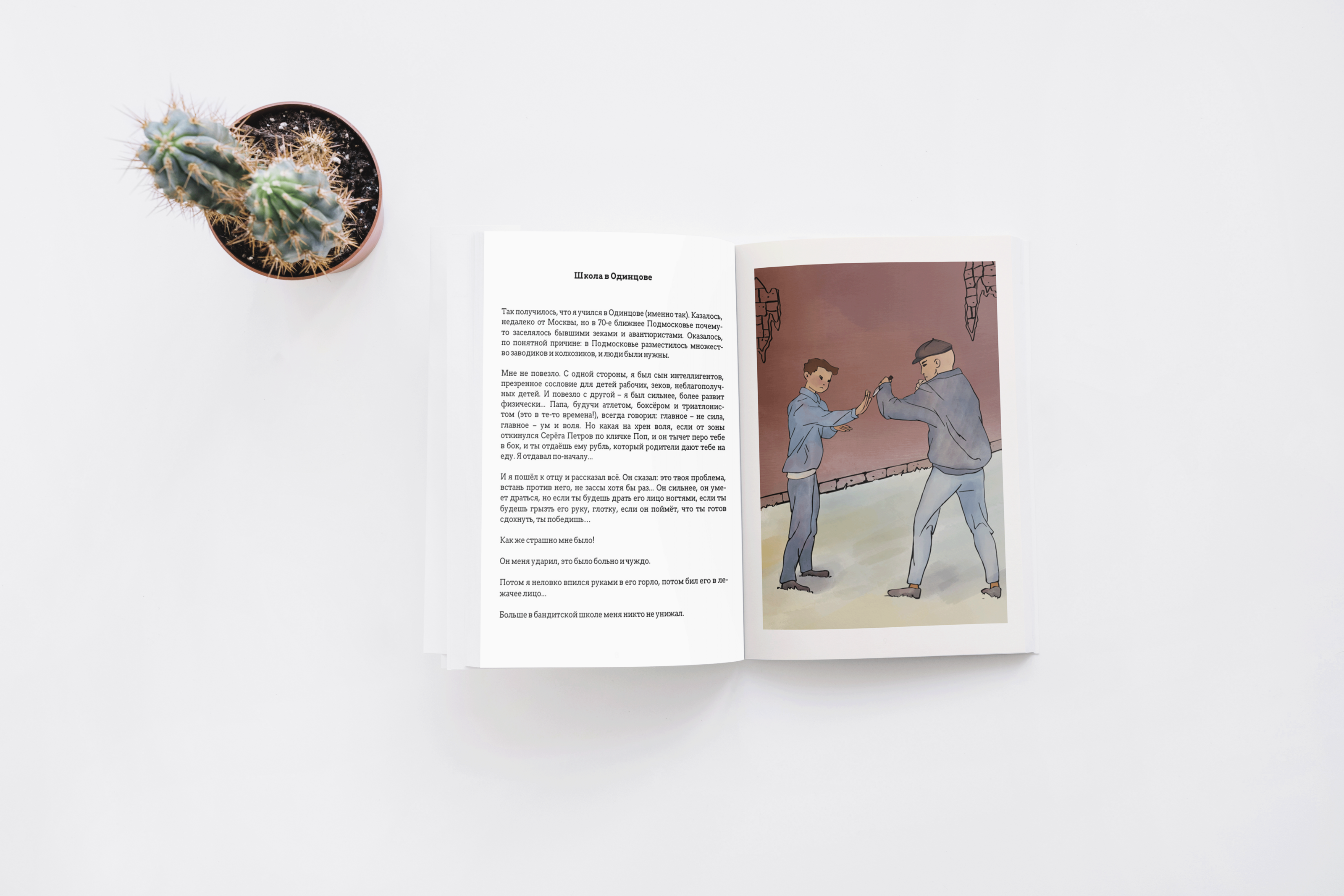 Книжная иллюстрация — Изображение №5 — Иллюстрация на Dprofile