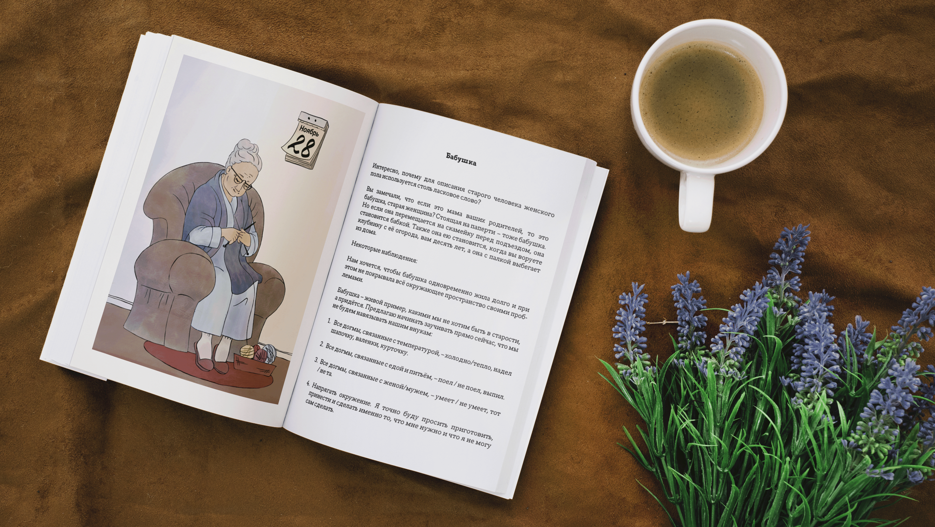 Книжная иллюстрация — Изображение №6 — Иллюстрация на Dprofile