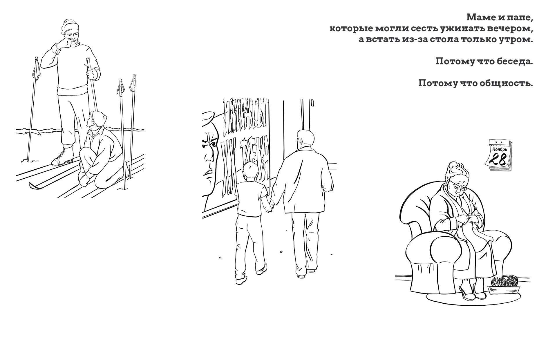 Книжная иллюстрация — Изображение №2 — Иллюстрация на Dprofile