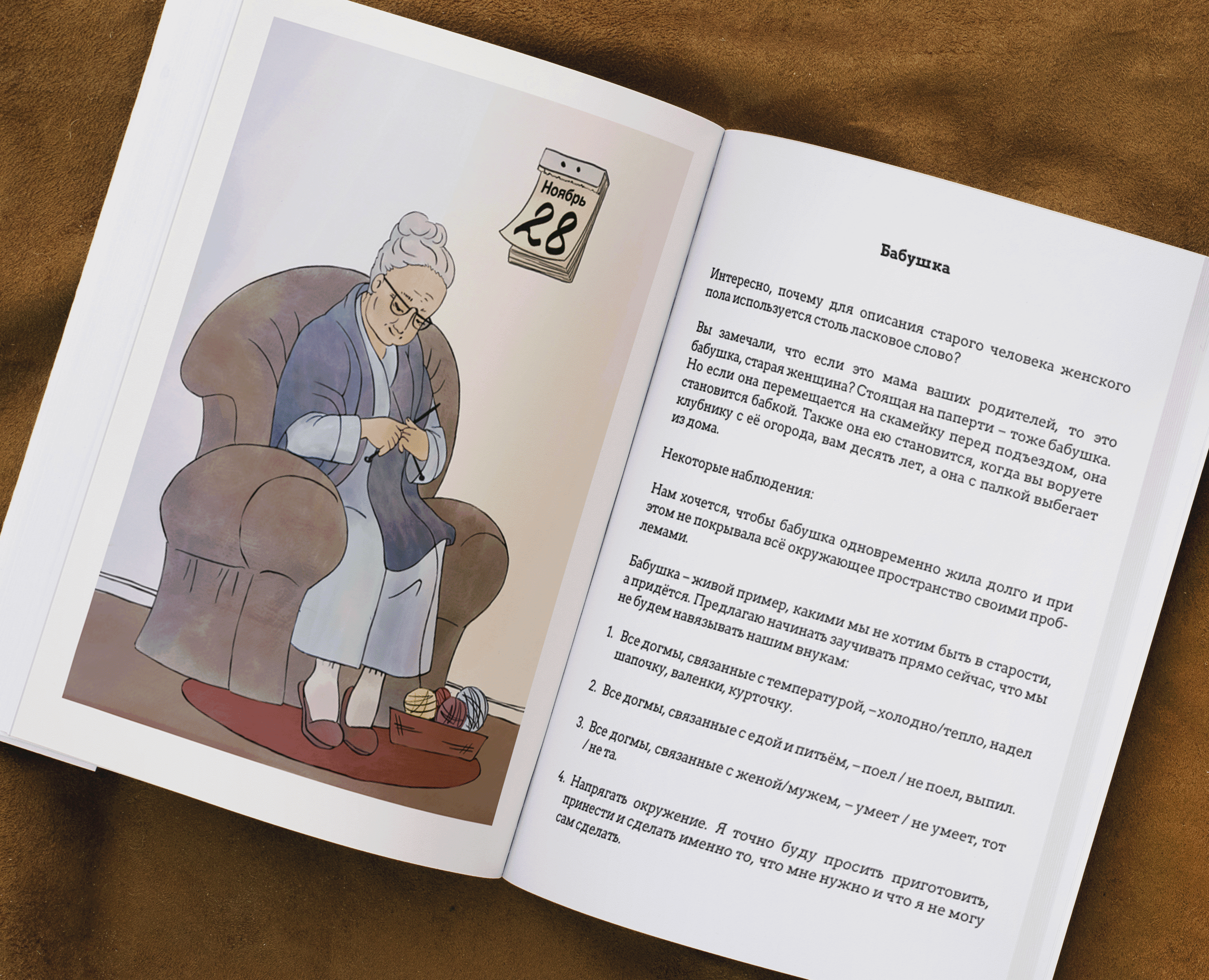 Книжная иллюстрация — Иллюстрация на Dprofile