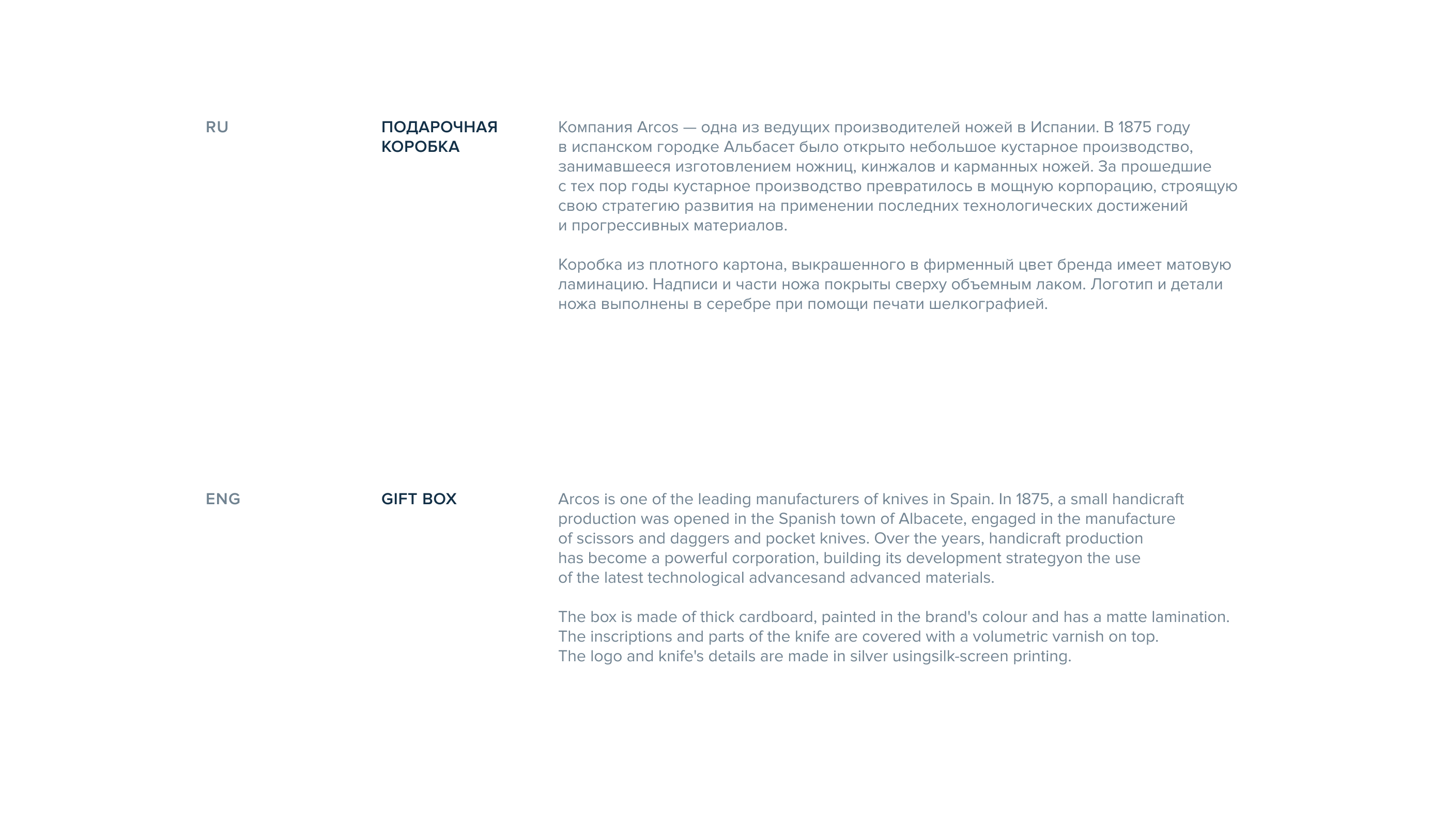 Gift box design for ARCOS — Изображение №2 — Брендинг, Графика на Dprofile