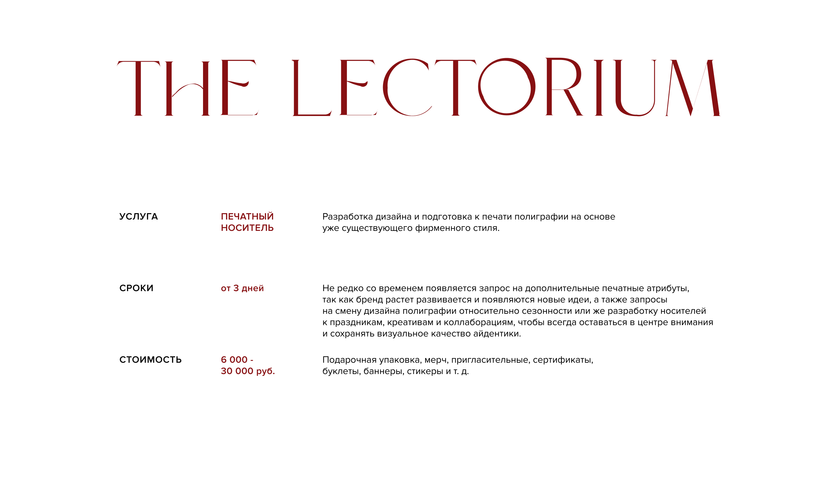 Sticker pack for THE LECTORIUM — Изображение №5 — Брендинг, Графика на Dprofile