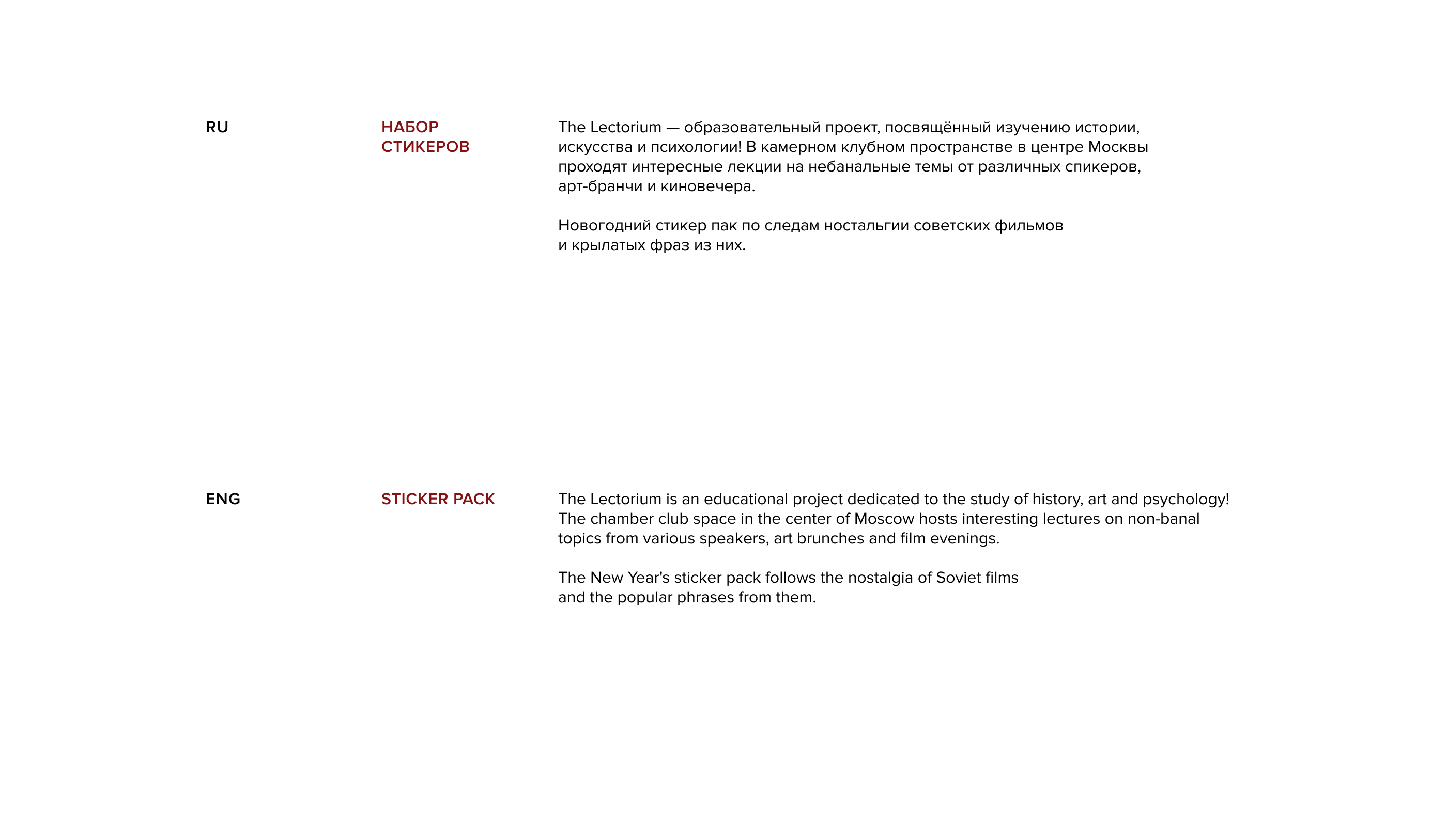 Sticker pack for THE LECTORIUM — Изображение №2 — Брендинг, Графика на Dprofile