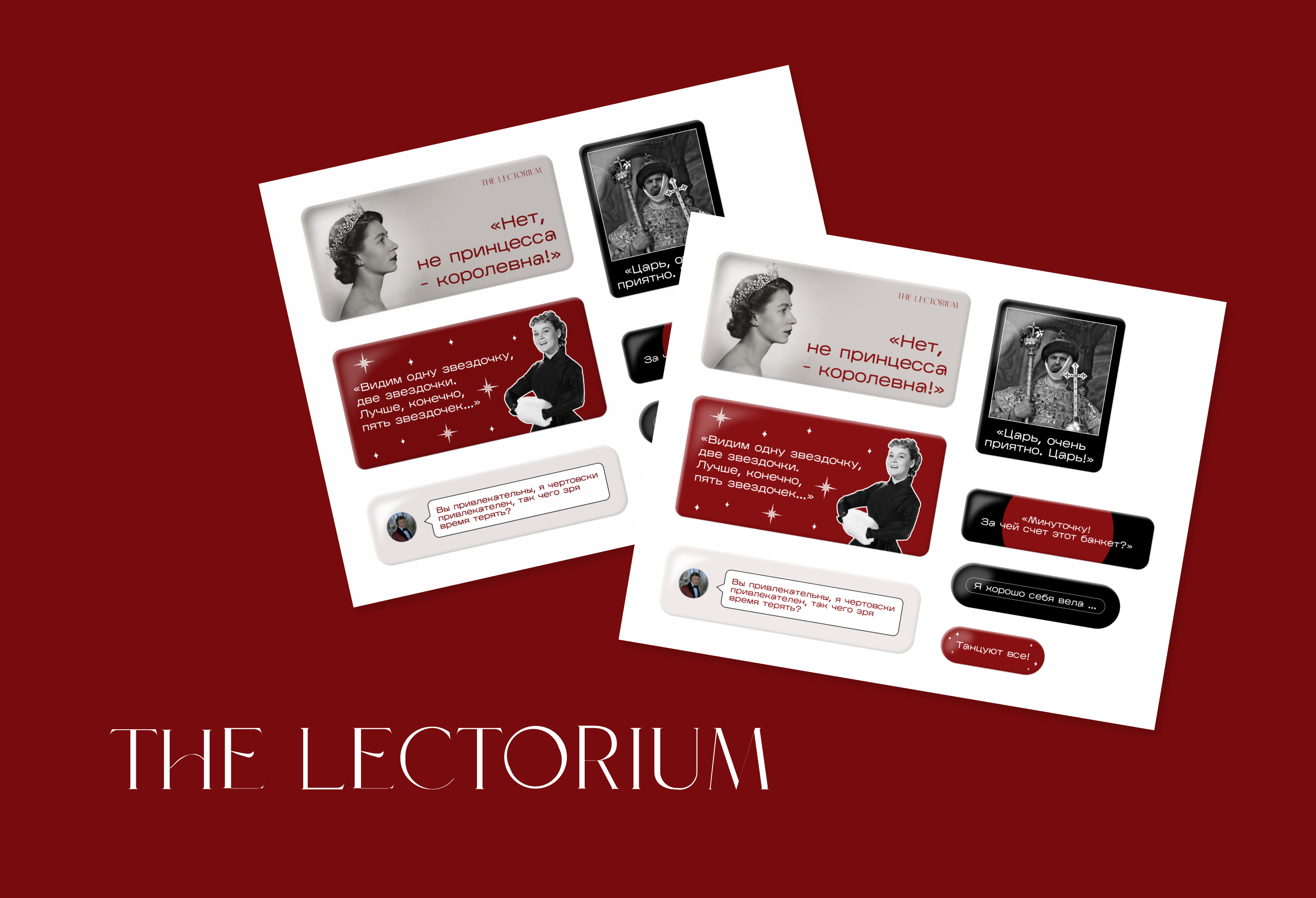 Sticker pack for THE LECTORIUM — Изображение №1 — Брендинг, Графика на Dprofile