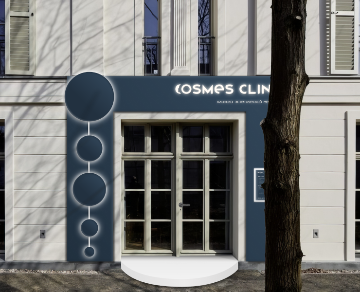 Brand identity for cosmetology clinic COSMES CLINIC — Брендинг на Dprofile