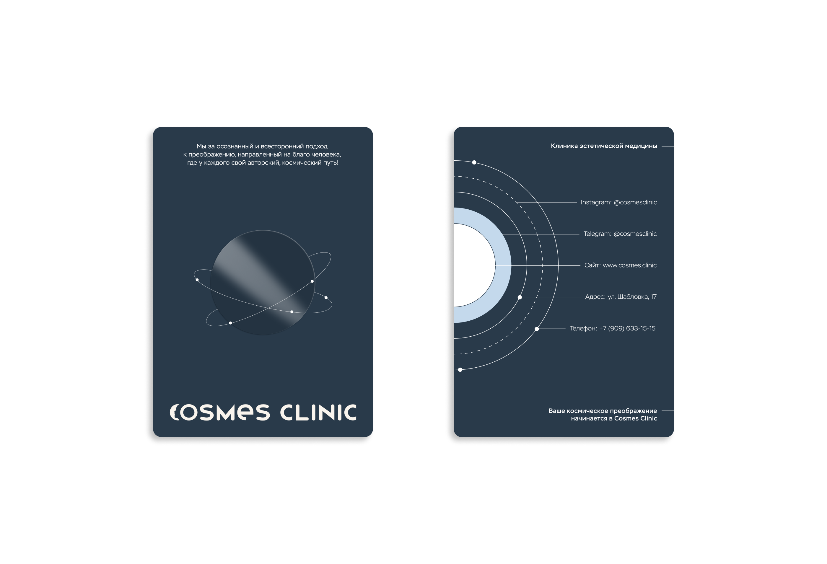 Brand identity for cosmetology clinic COSMES CLINIC — Изображение №4 — Брендинг на Dprofile