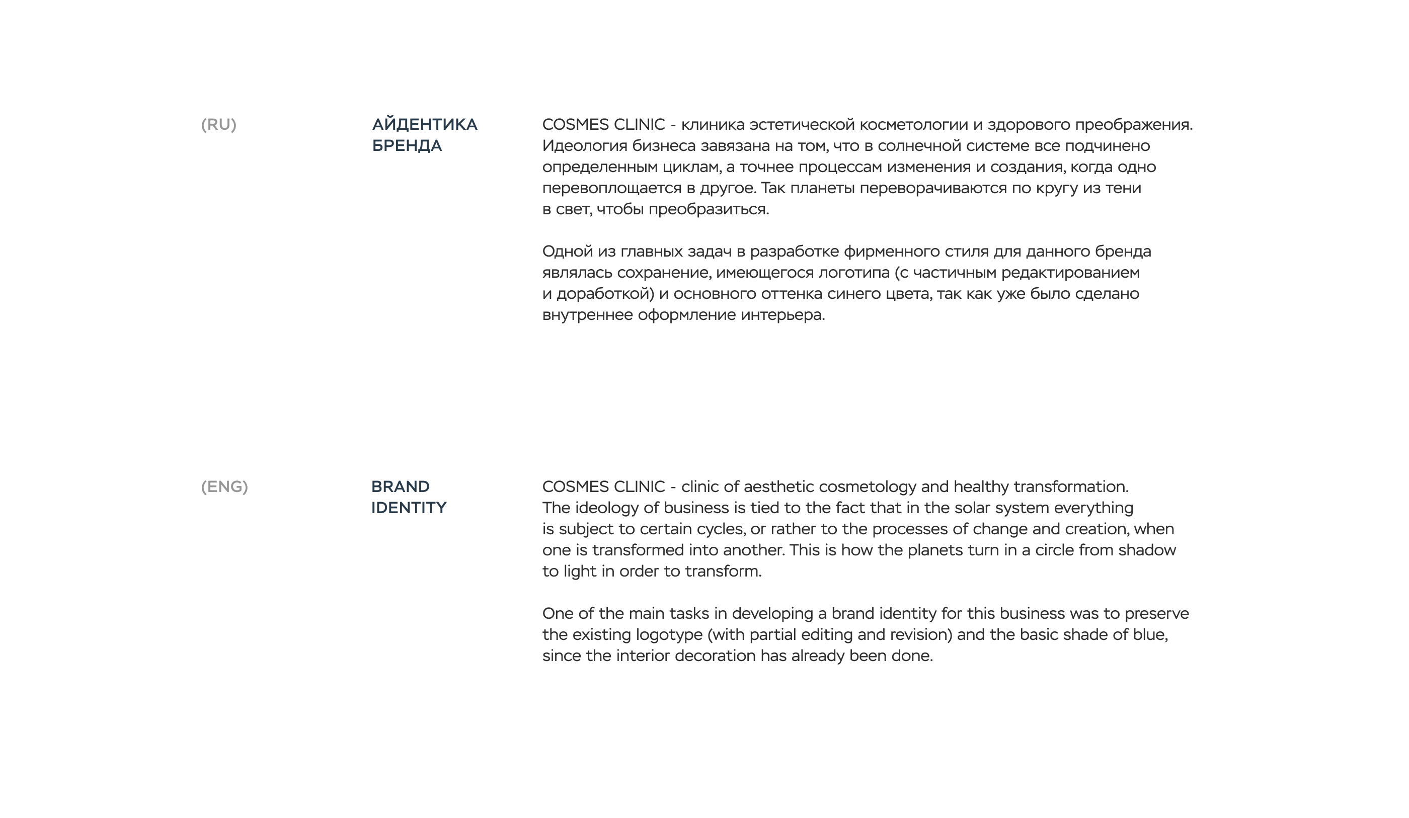 Brand identity for cosmetology clinic COSMES CLINIC — Изображение №2 — Брендинг на Dprofile