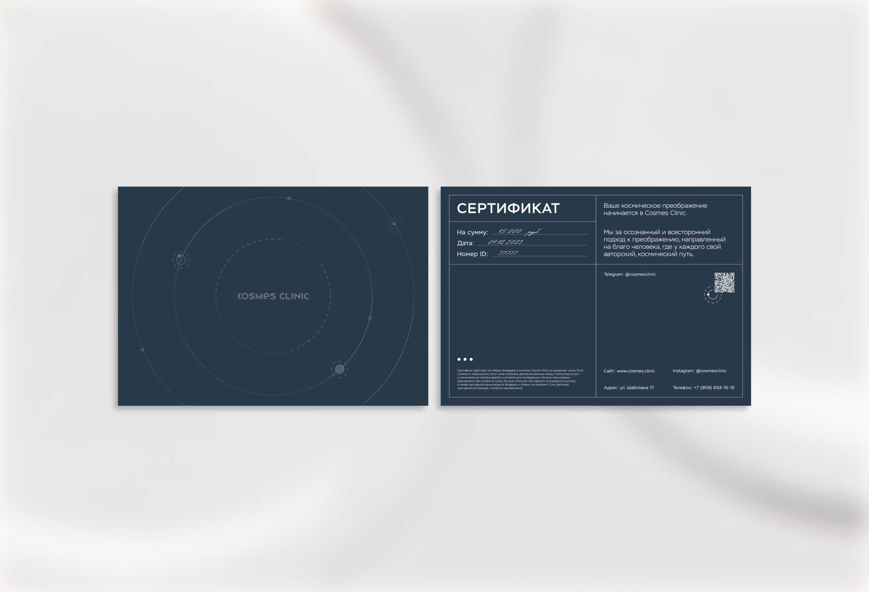 Brand identity for cosmetology clinic COSMES CLINIC — Изображение №6 — Брендинг на Dprofile