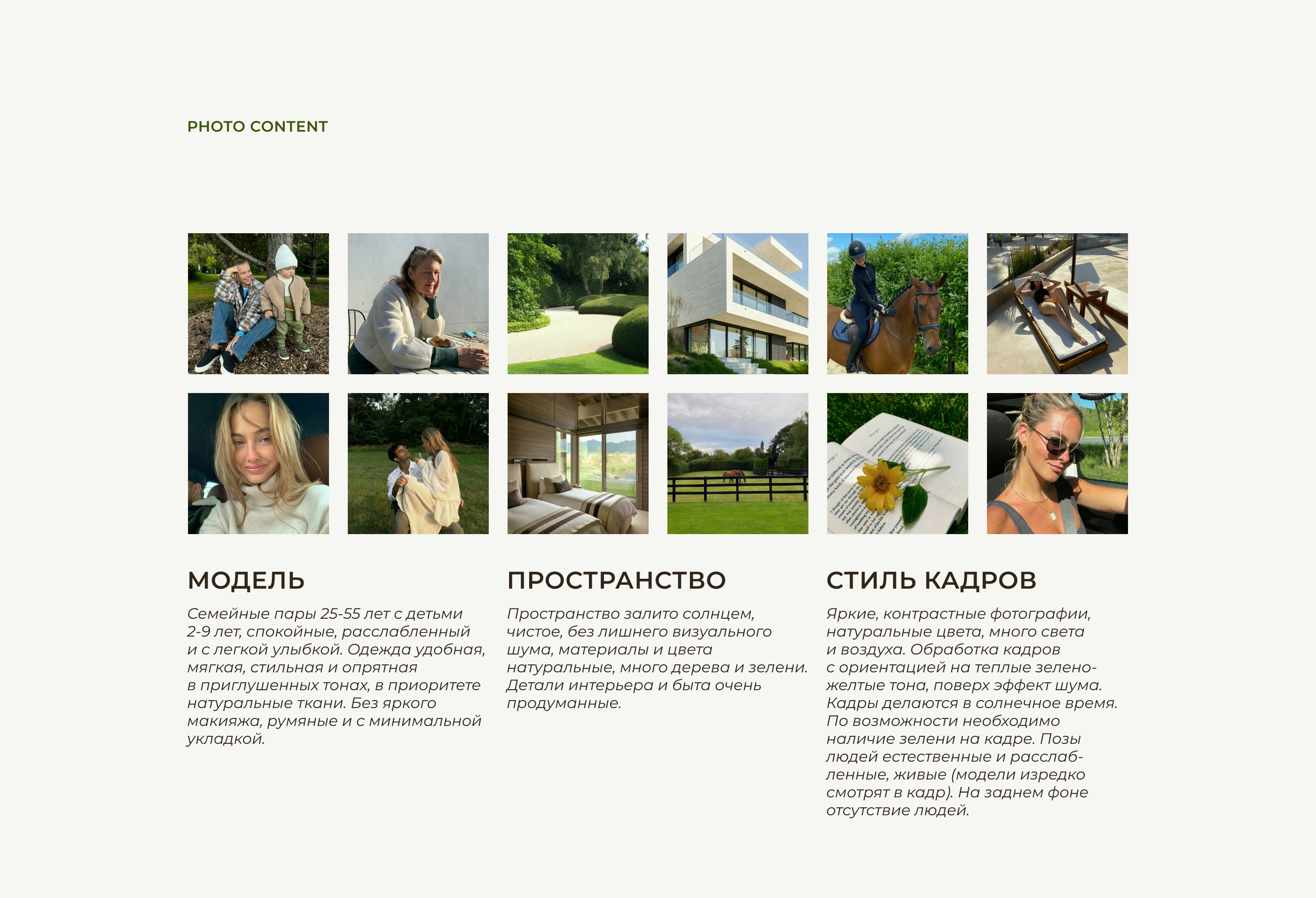 Digital identity for cottage club GREENCLUB FAMILY — Изображение №4 — Брендинг, Маркетинг на Dprofile