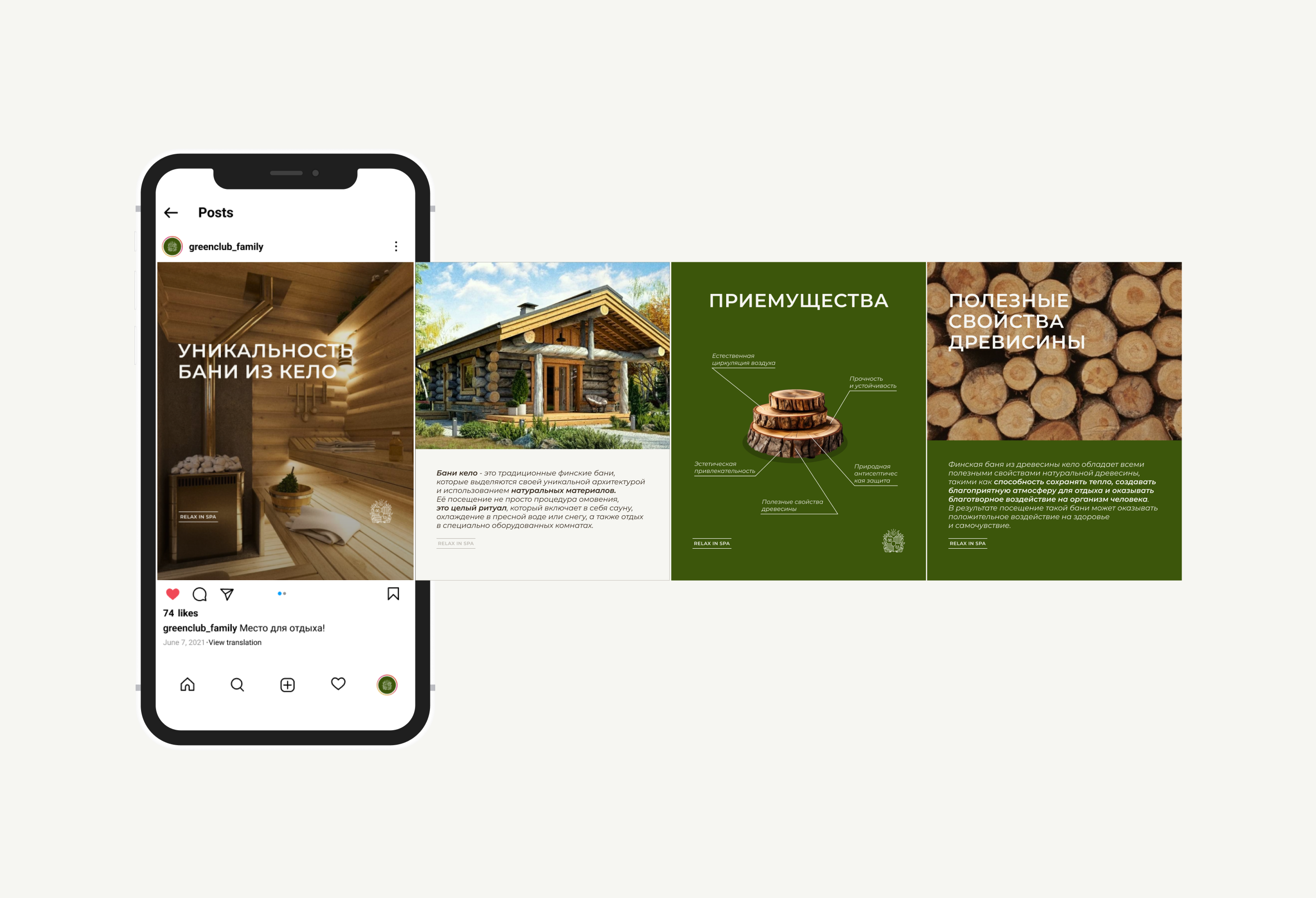 Digital identity for cottage club GREENCLUB FAMILY — Изображение №9 — Брендинг, Маркетинг на Dprofile