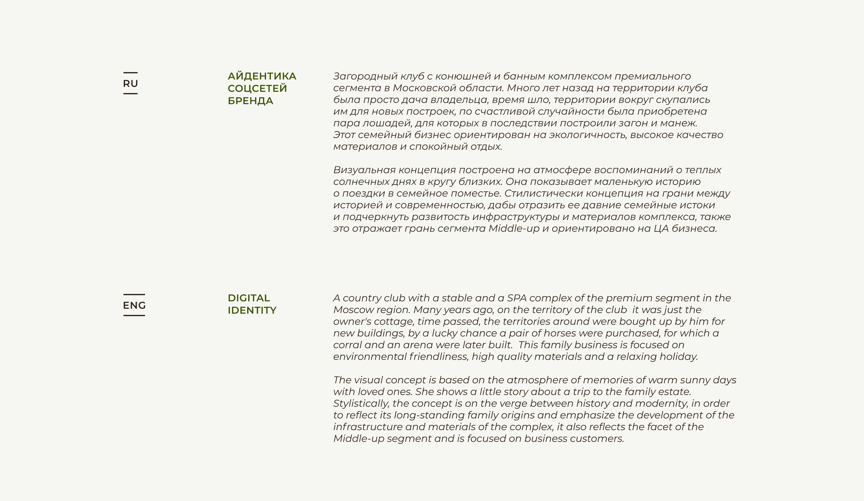 Digital identity for cottage club GREENCLUB FAMILY — Изображение №2 — Брендинг, Маркетинг на Dprofile