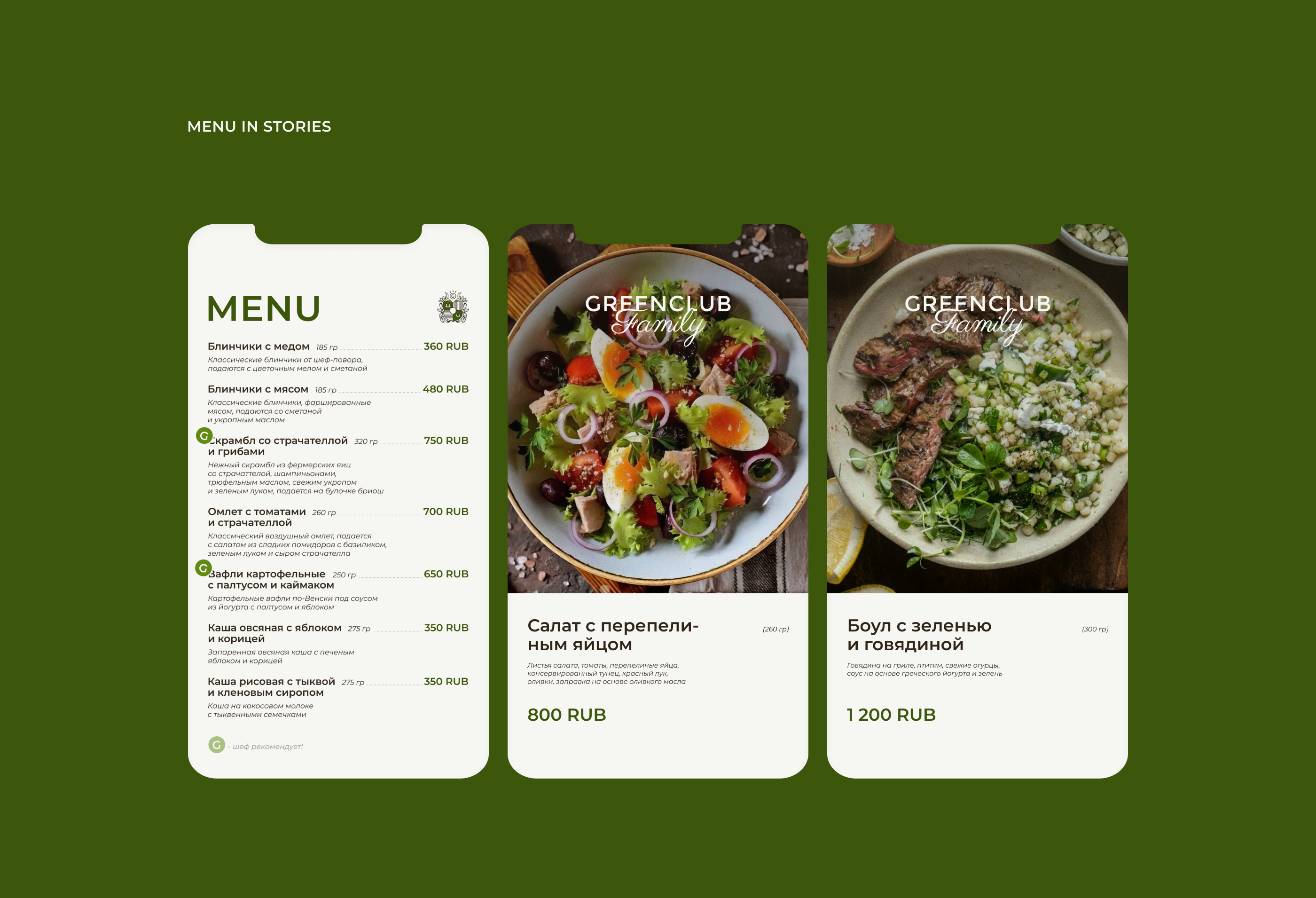 Digital identity for cottage club GREENCLUB FAMILY — Изображение №8 — Брендинг, Маркетинг на Dprofile