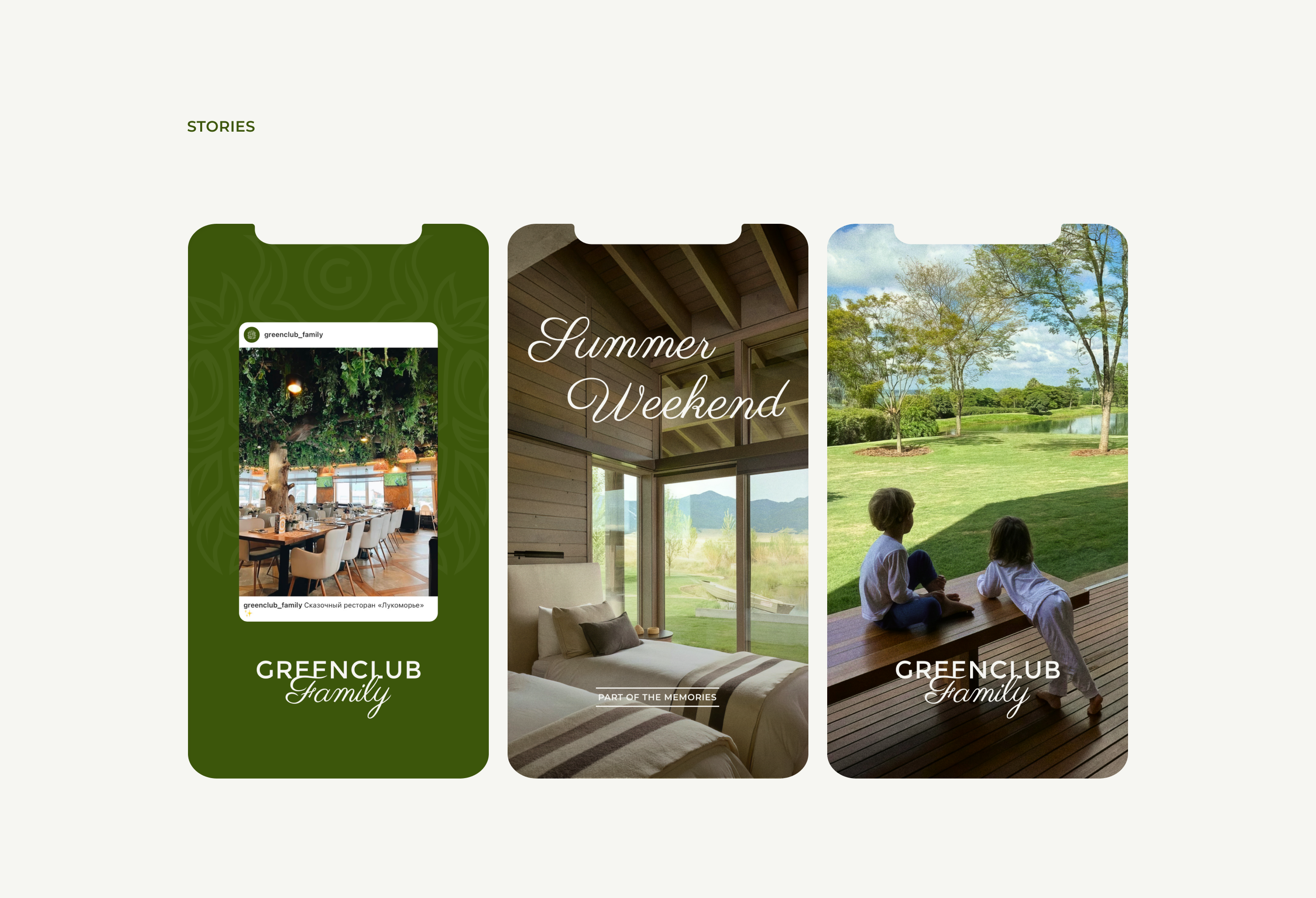 Digital identity for cottage club GREENCLUB FAMILY — Изображение №12 — Брендинг, Маркетинг на Dprofile