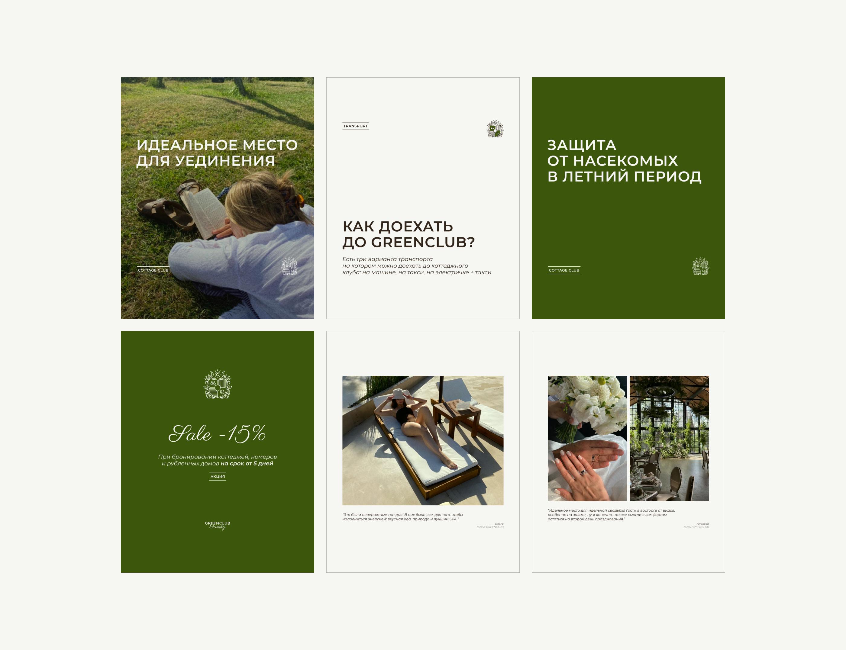 Digital identity for cottage club GREENCLUB FAMILY — Изображение №10 — Брендинг, Маркетинг на Dprofile