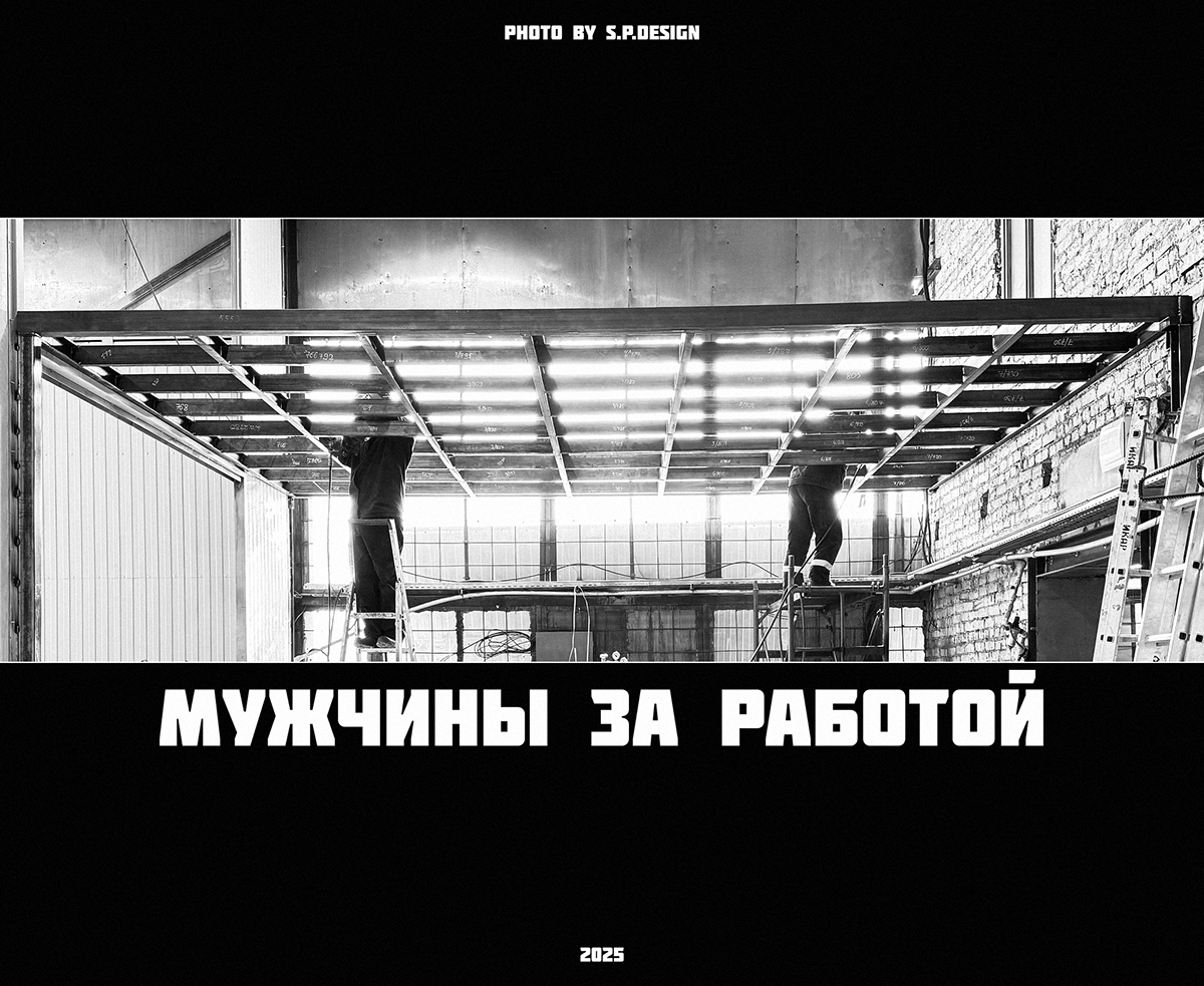 Фотопроект - "Мужчины за работой" — Изображение №1 — Графика, Маркетинг на Dprofile