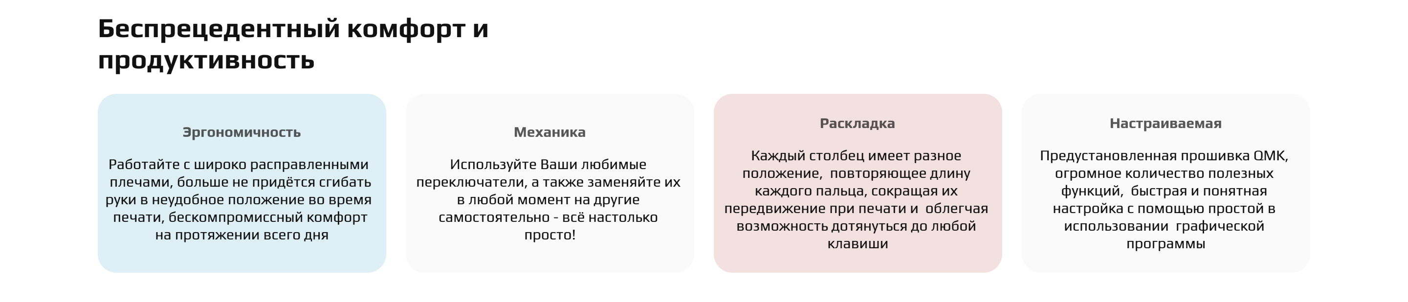 Лендинг страница клавиатуры от компании ERGO_HAVEN — Изображение №6 — Интерфейсы на Dprofile