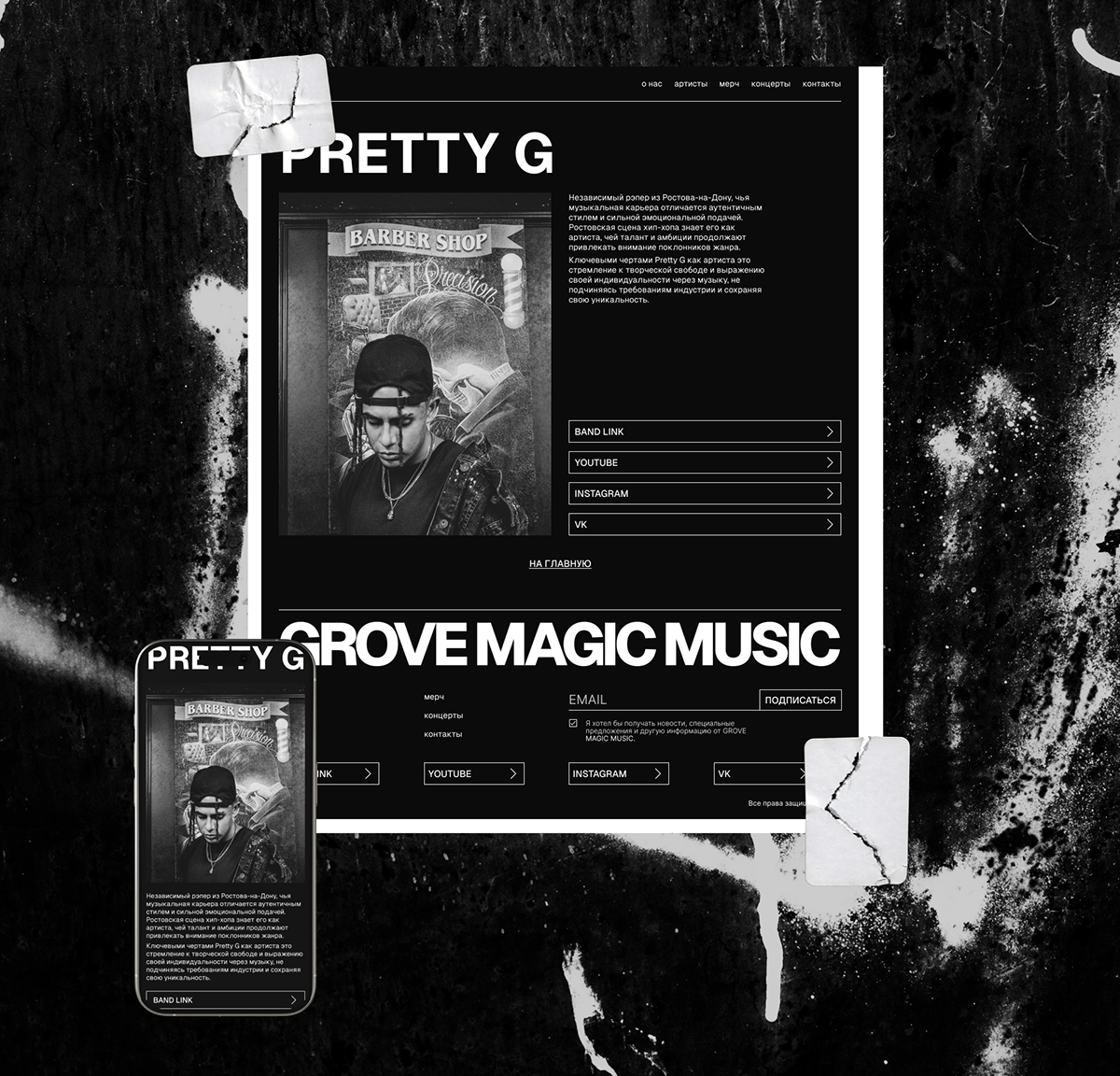 Grove Magic Music — Изображение №8 — Интерфейсы на Dprofile