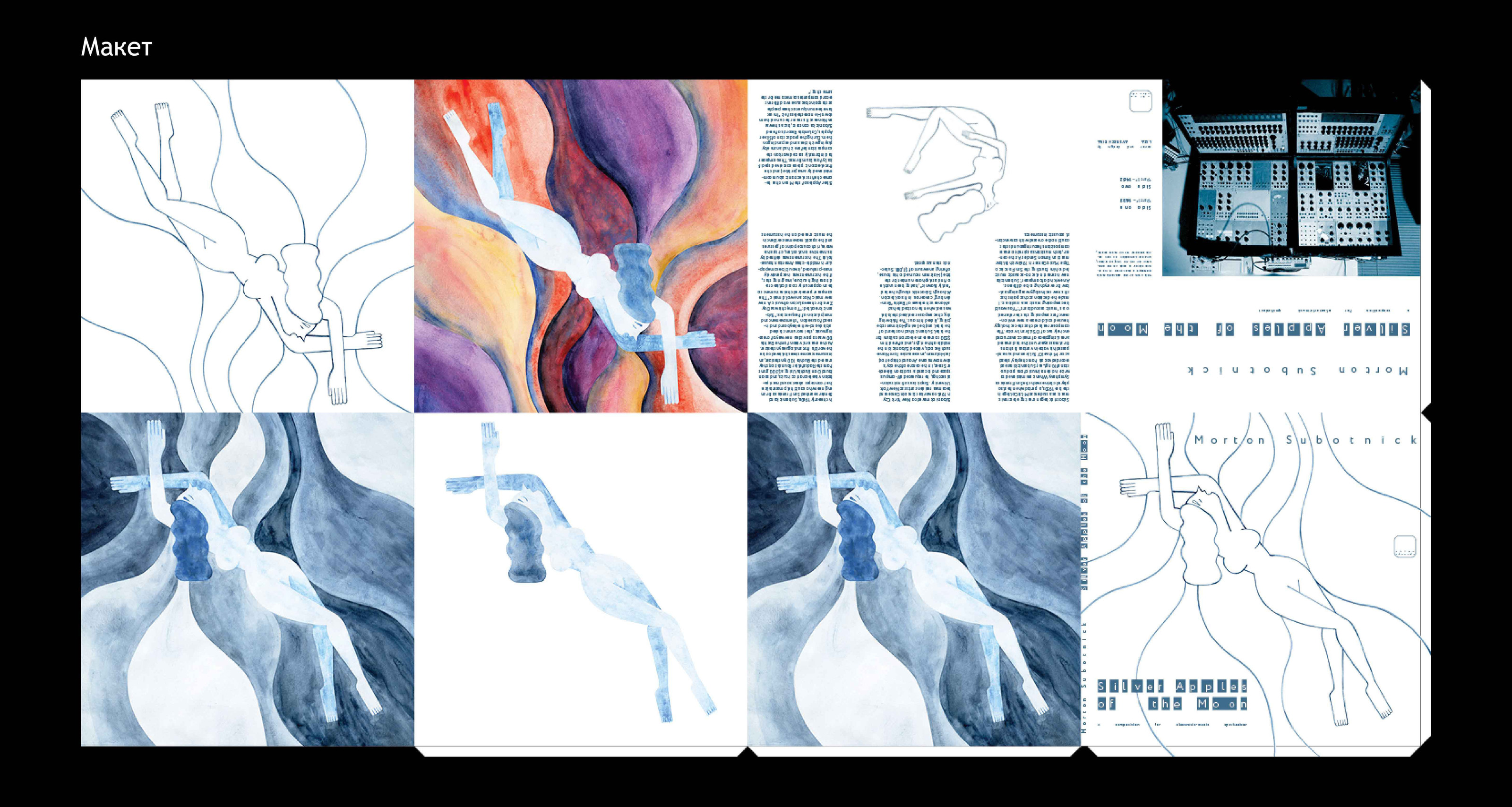 Silver Apples of the Moon — Изображение №5 — Иллюстрация, Графика на Dprofile