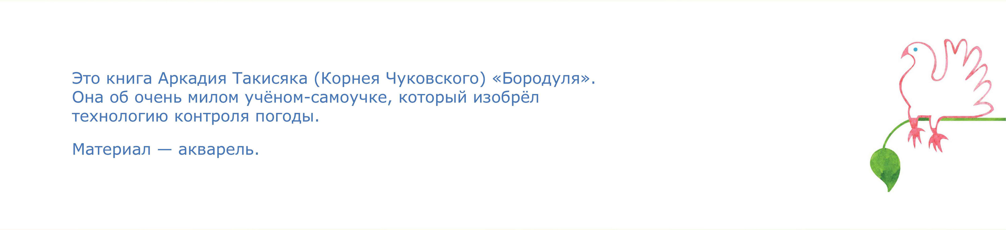 Бородуля | Иллюстрации к роману — Изображение №2 — Иллюстрация, Графика на Dprofile