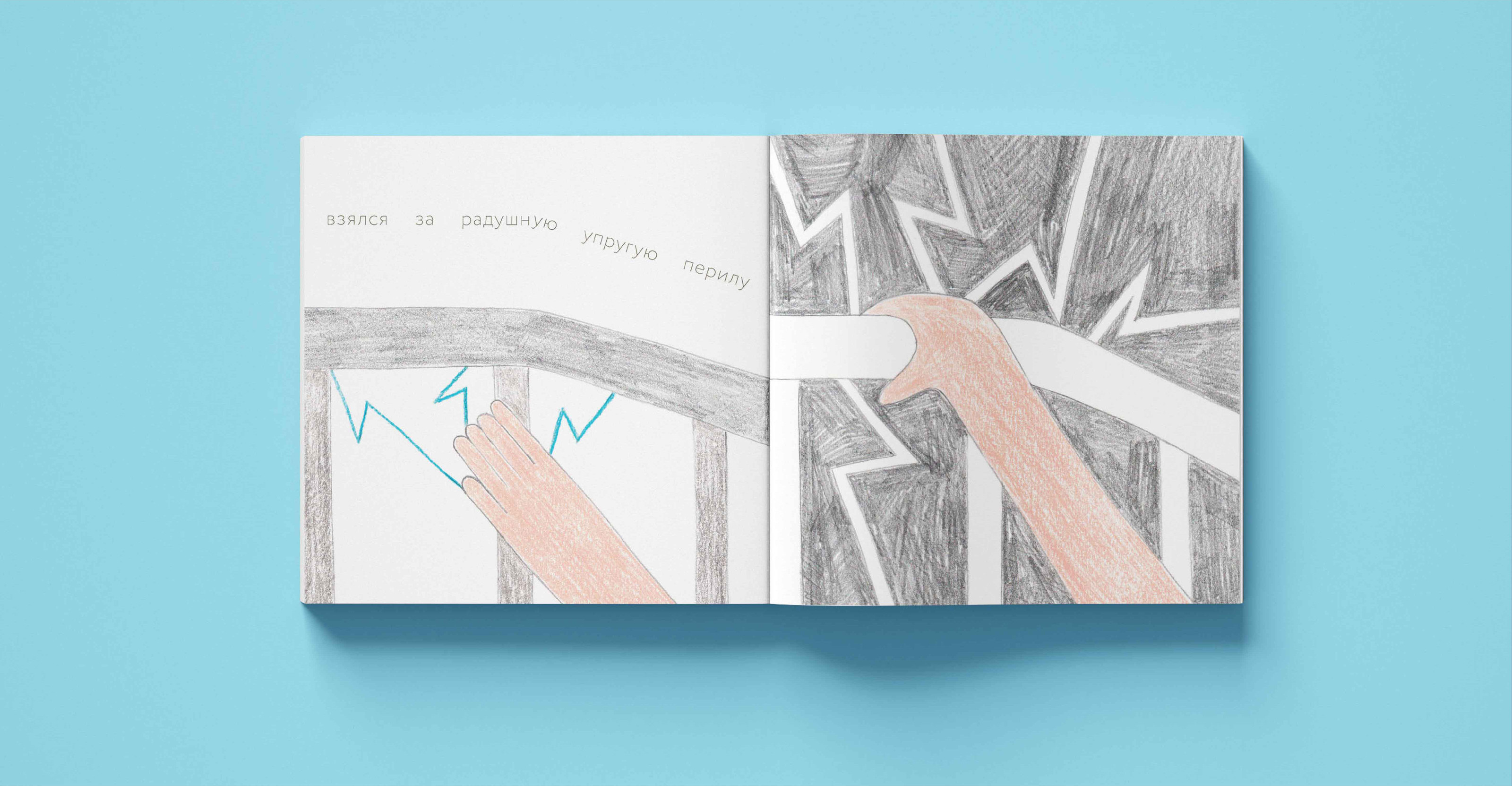 Электрический ток | Авторская книга — Изображение №12 — Иллюстрация, Графика на Dprofile
